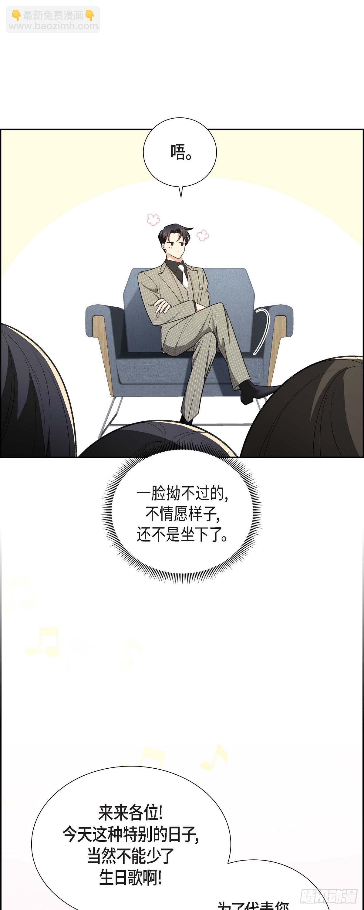 《不亲切的婚姻生活》01 终于到了赛点 第25页