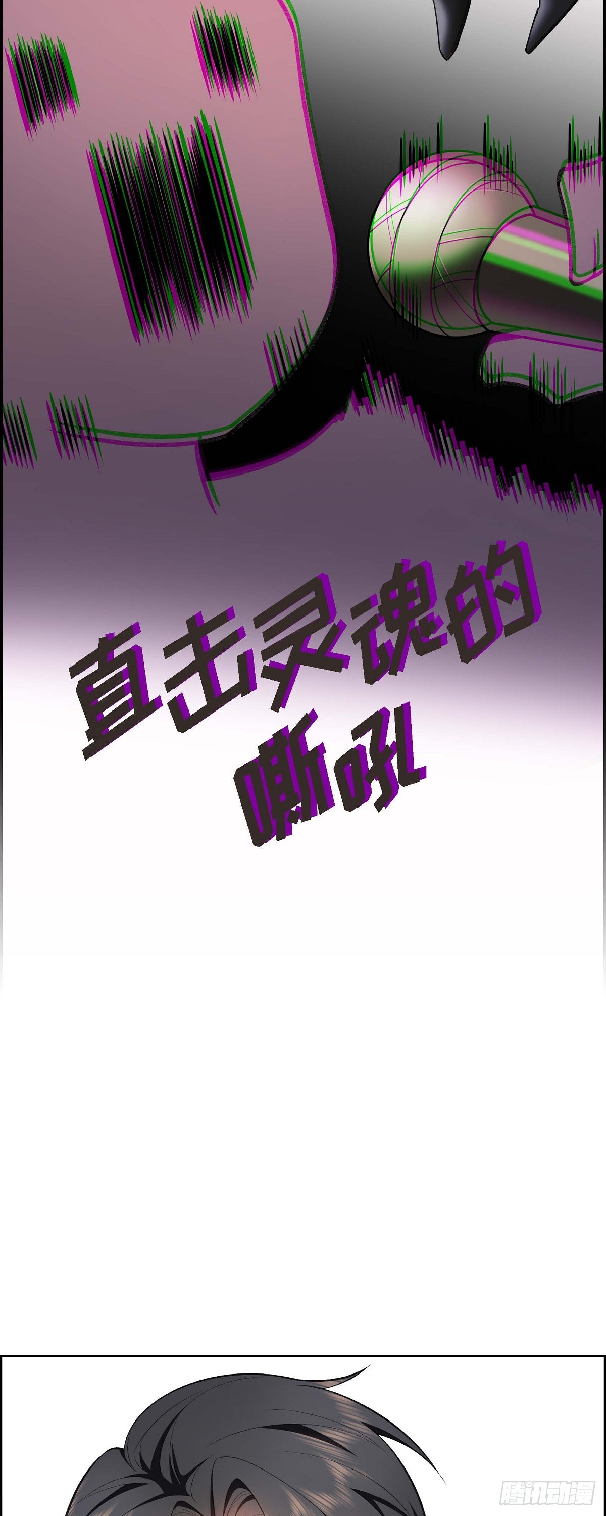 《不亲切的婚姻生活》01 终于到了赛点 第27页