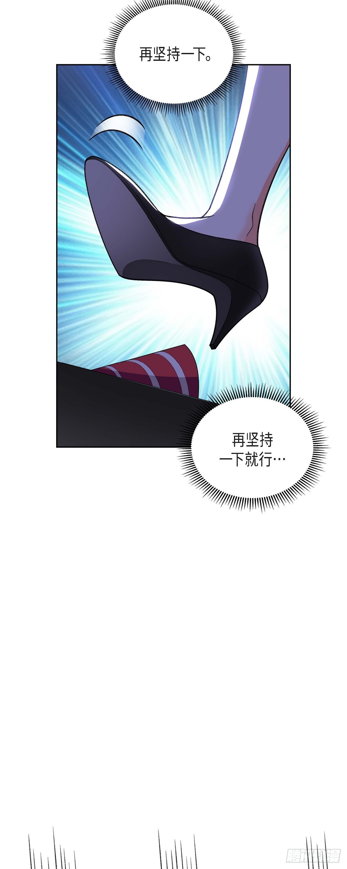 《不亲切的婚姻生活》01 终于到了赛点 第33页