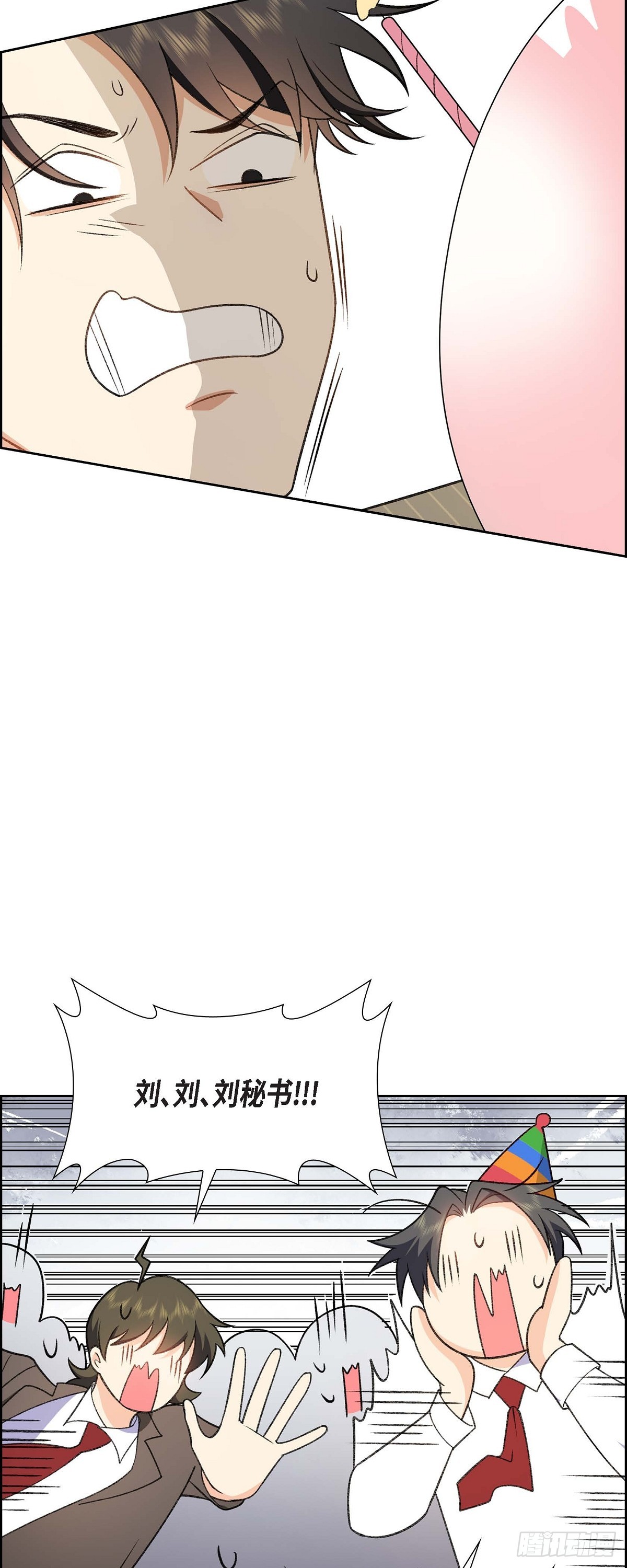 《不亲切的婚姻生活》01 终于到了赛点 第36页