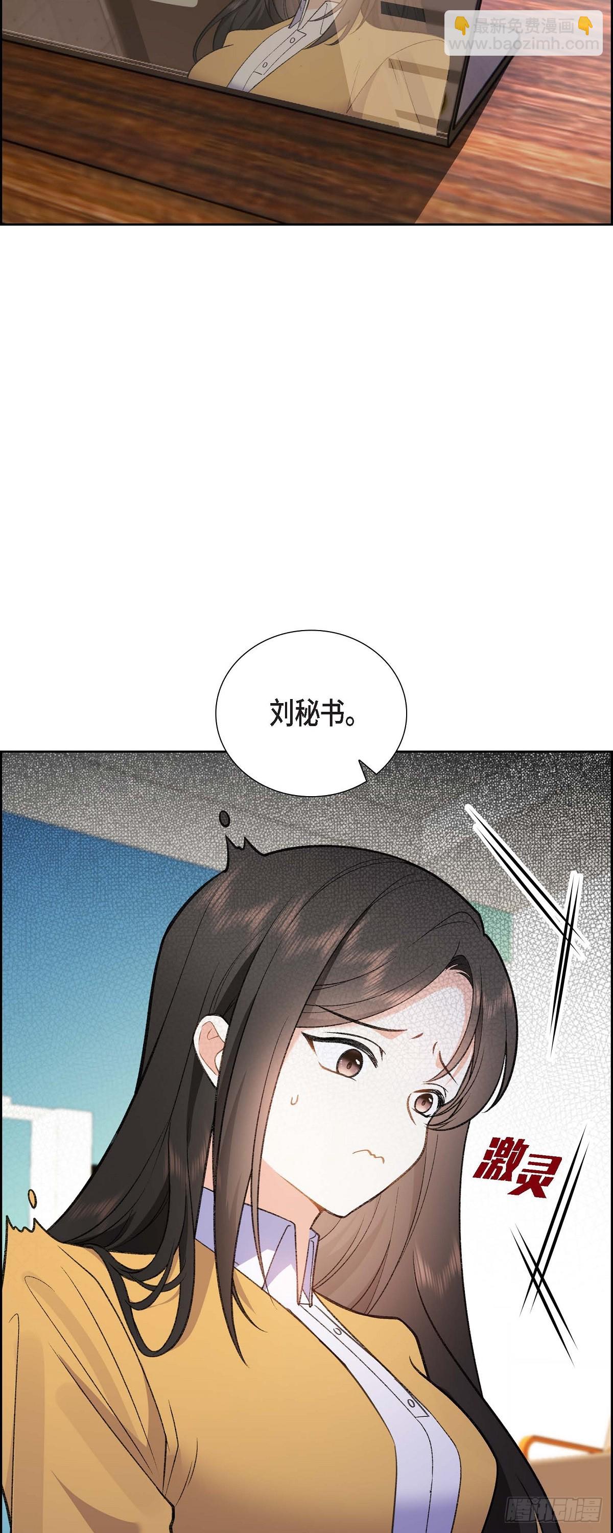 《不亲切的婚姻生活》01 终于到了赛点 第3页