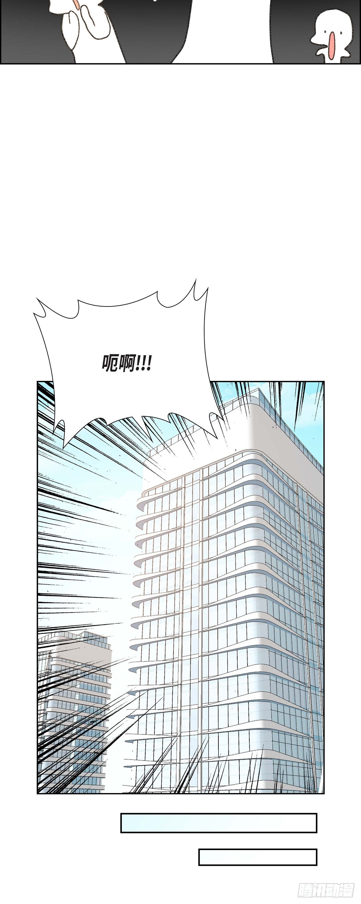 《不亲切的婚姻生活》01 终于到了赛点 第41页