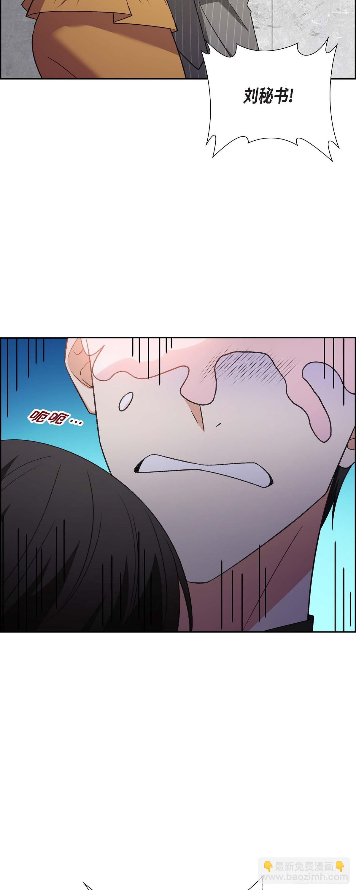 《不亲切的婚姻生活》01 终于到了赛点 第43页