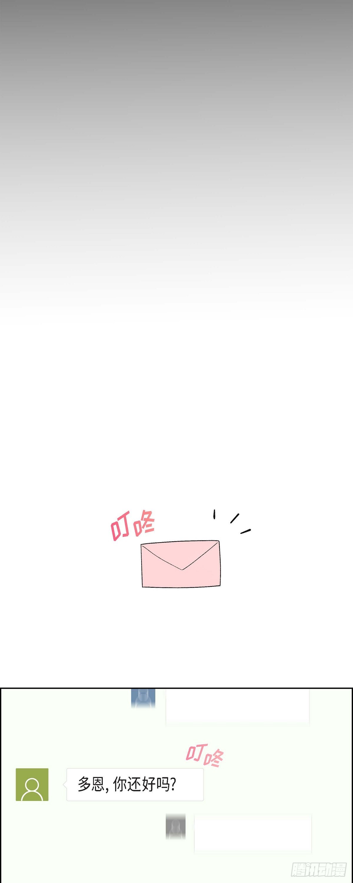 《不亲切的婚姻生活》01 终于到了赛点 第46页
