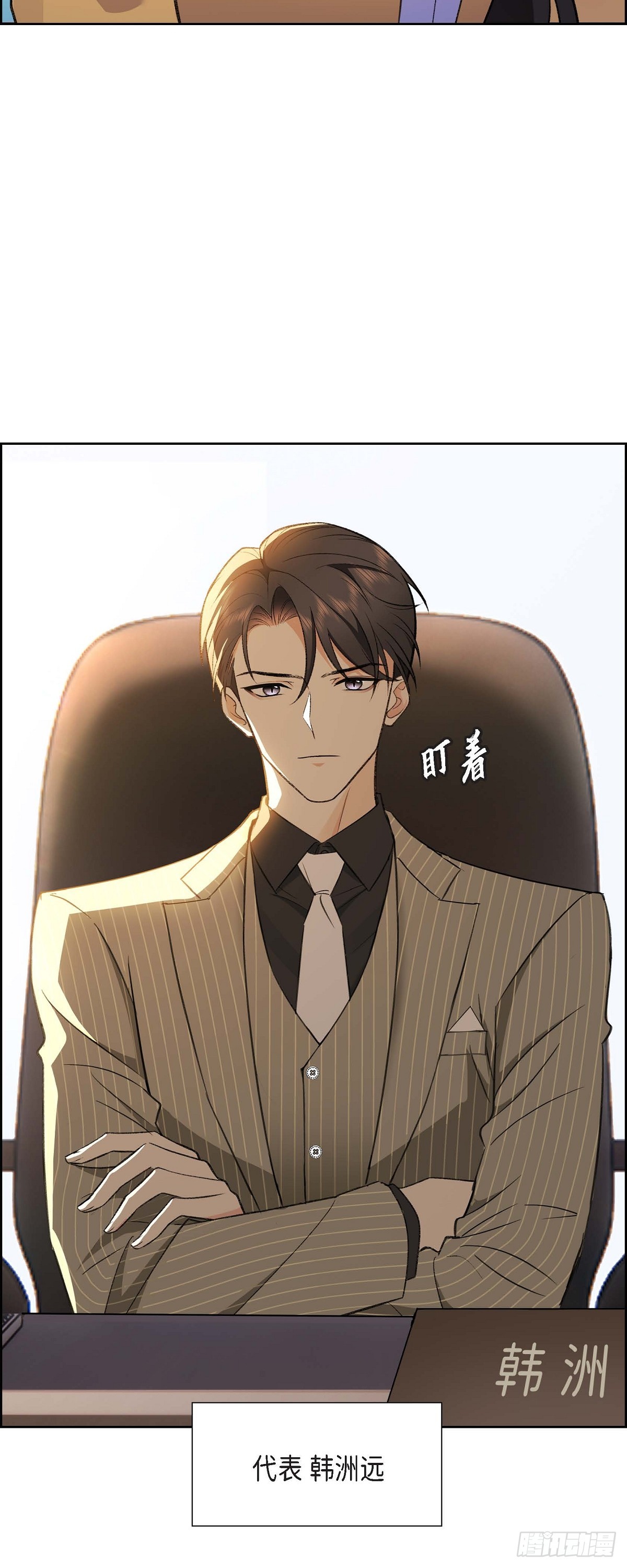 《不亲切的婚姻生活》01 终于到了赛点 第4页