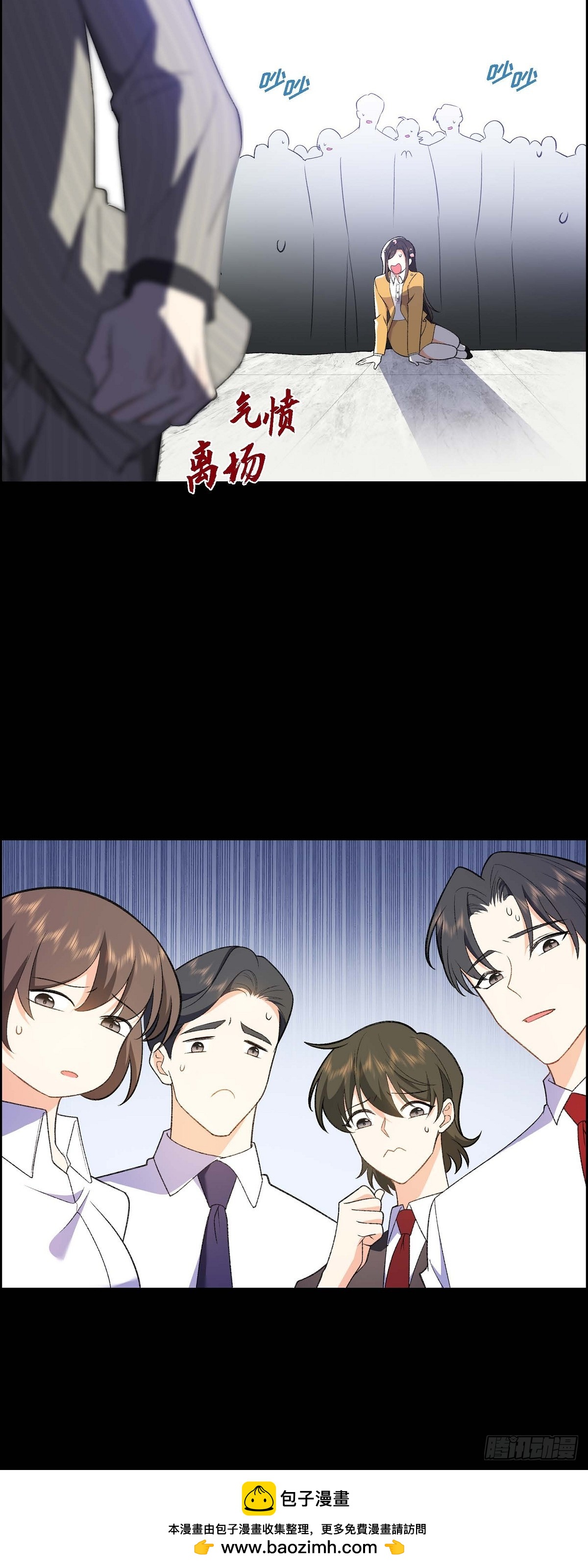 《不亲切的婚姻生活》01 终于到了赛点 第50页