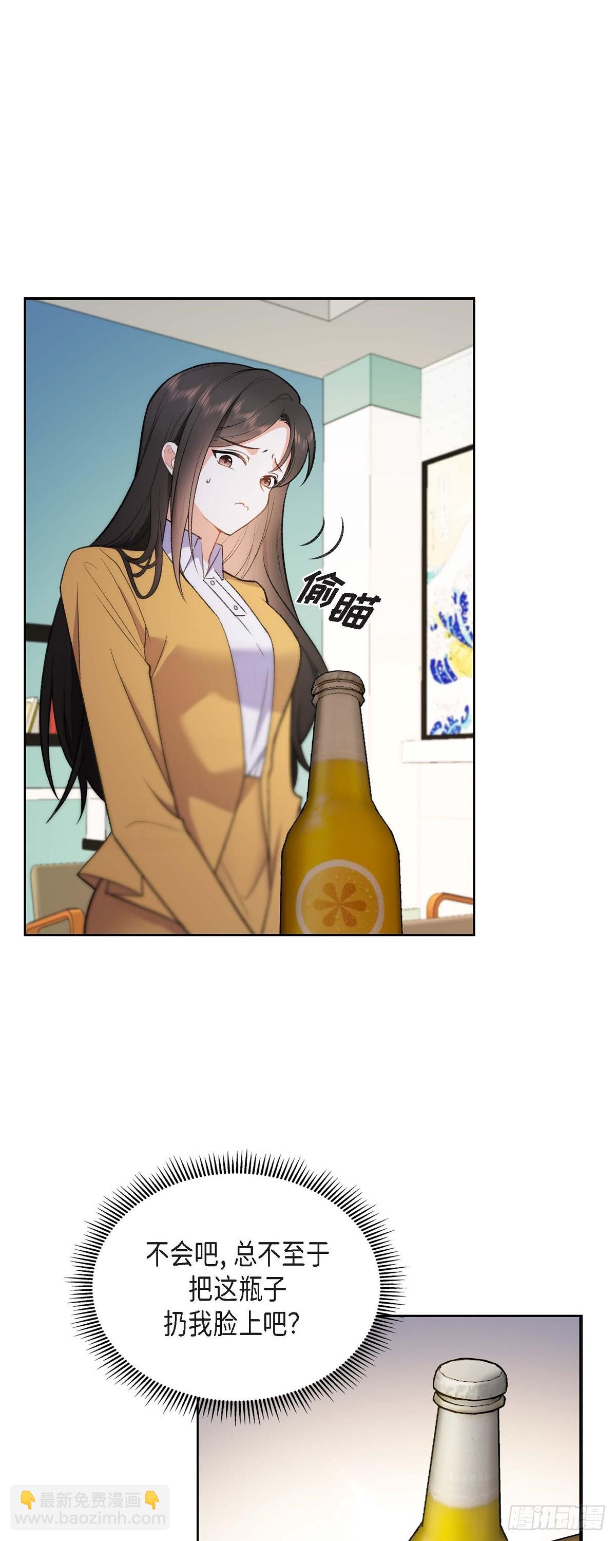 《不亲切的婚姻生活》01 终于到了赛点 第5页