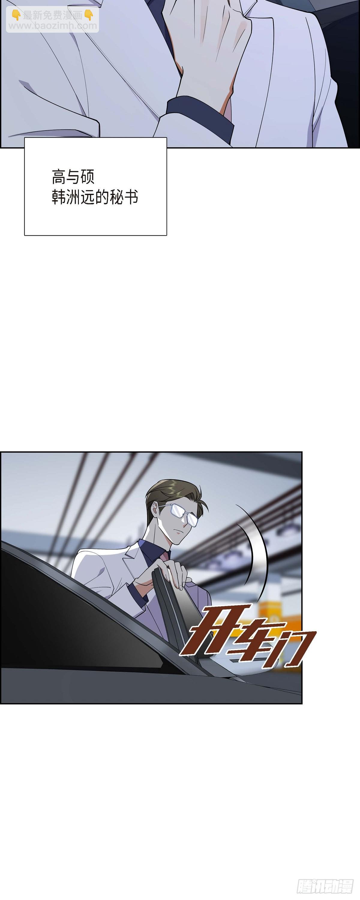 《不亲切的婚姻生活》03 禁止接触 第11页