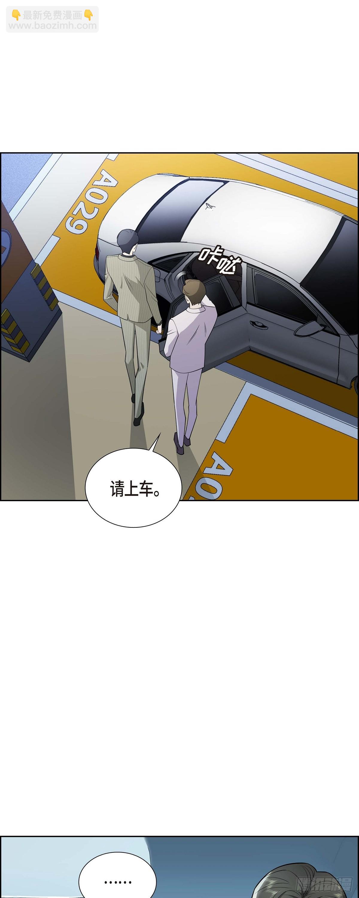 《不亲切的婚姻生活》03 禁止接触 第12页