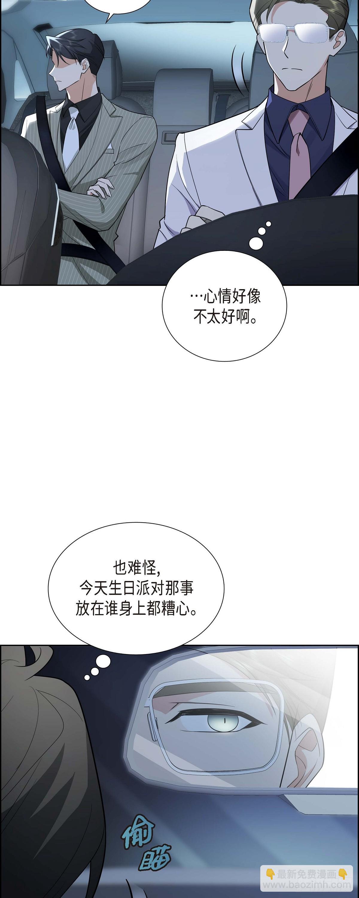 《不亲切的婚姻生活》03 禁止接触 第13页