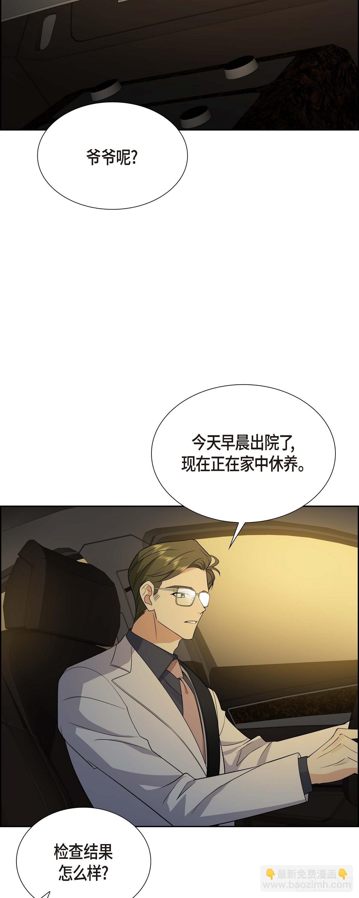 《不亲切的婚姻生活》03 禁止接触 第16页