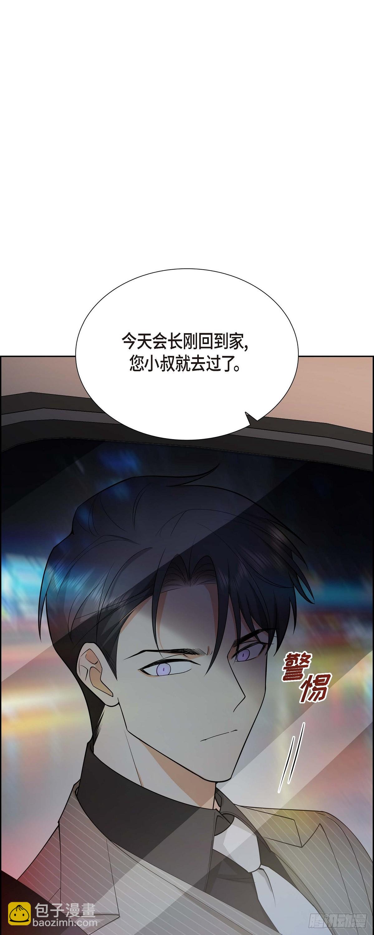 《不亲切的婚姻生活》03 禁止接触 第18页