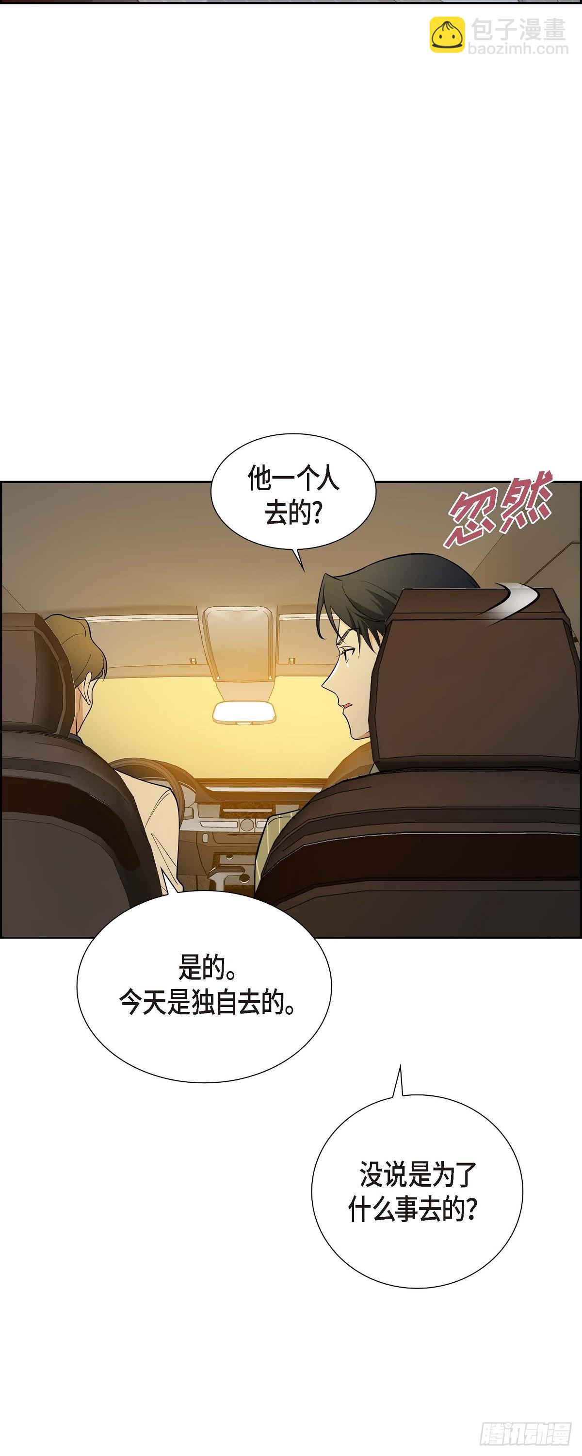 《不亲切的婚姻生活》03 禁止接触 第19页