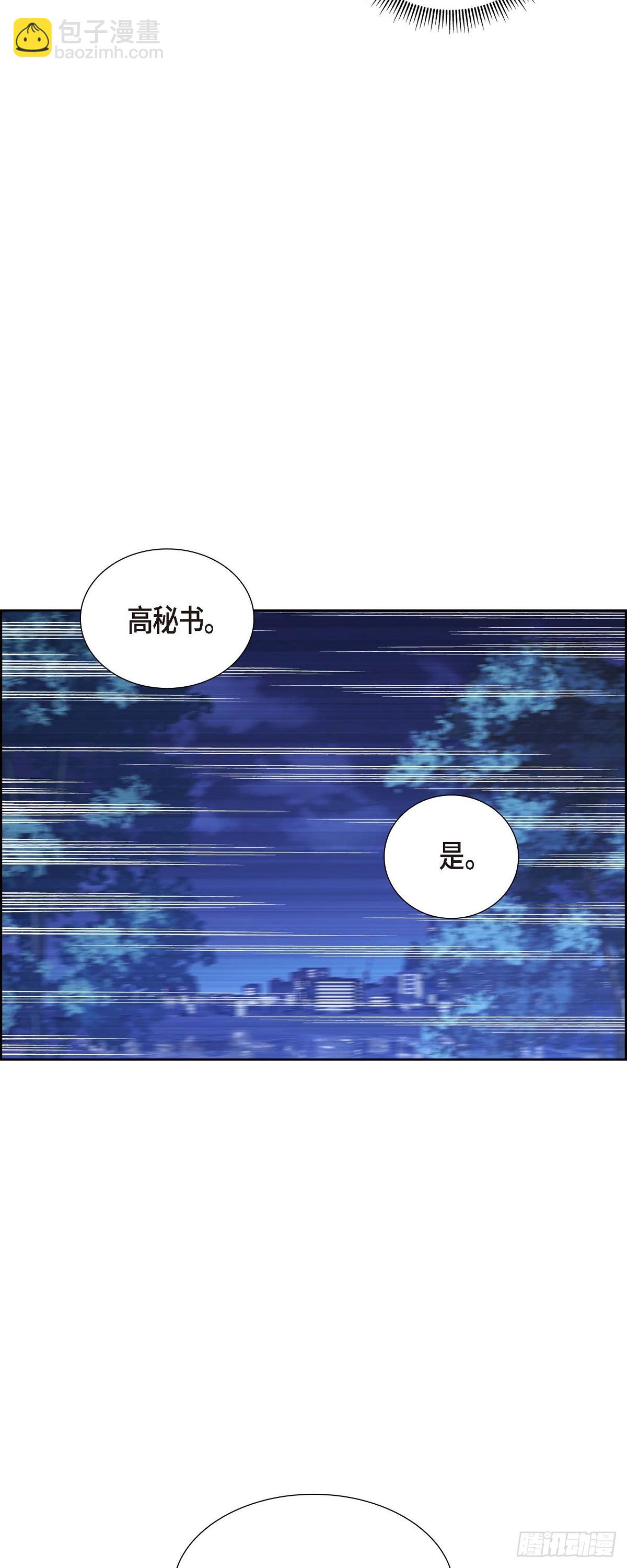 《不亲切的婚姻生活》03 禁止接触 第22页
