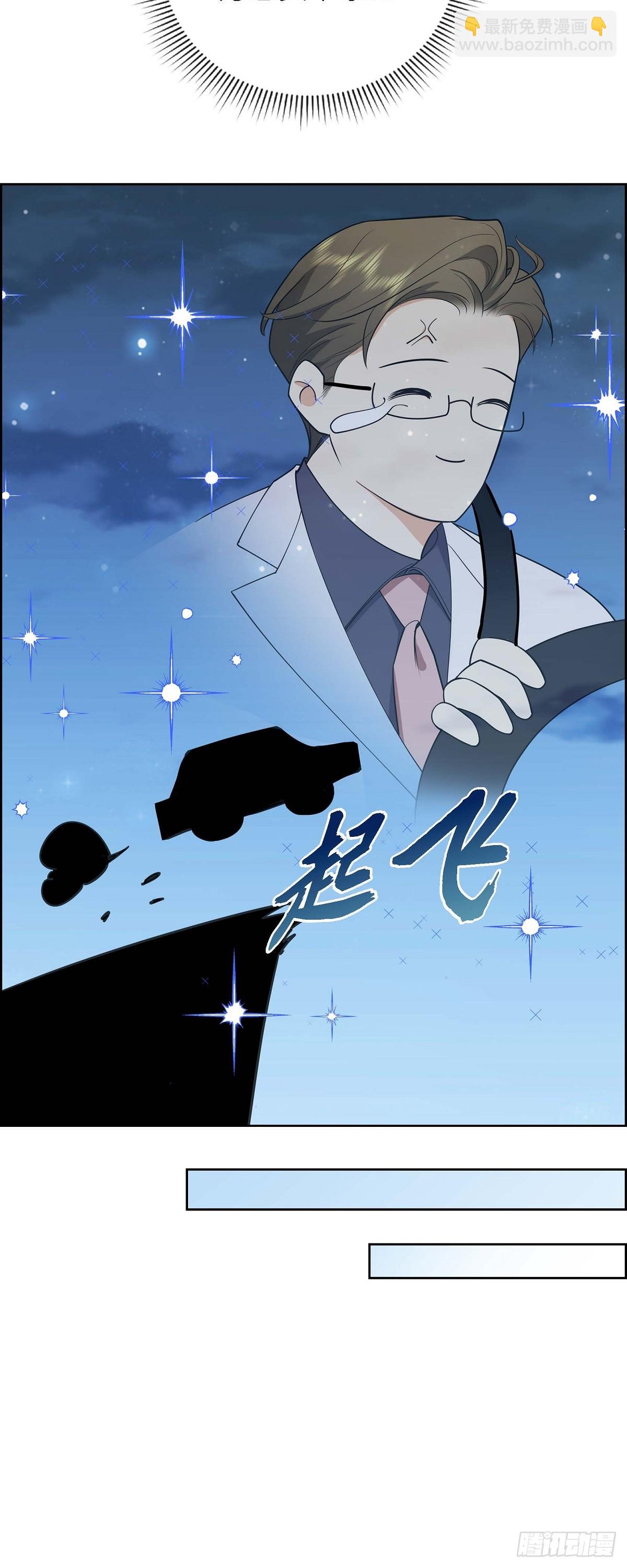 《不亲切的婚姻生活》03 禁止接触 第26页