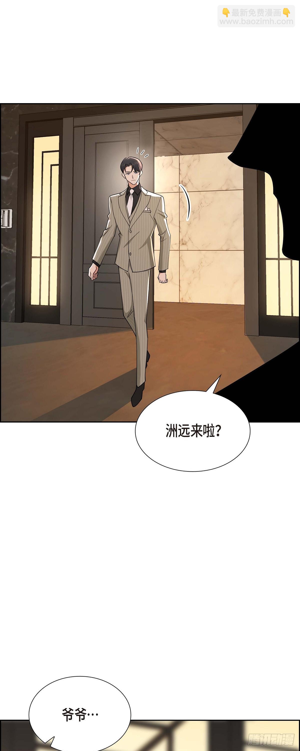 《不亲切的婚姻生活》03 禁止接触 第28页