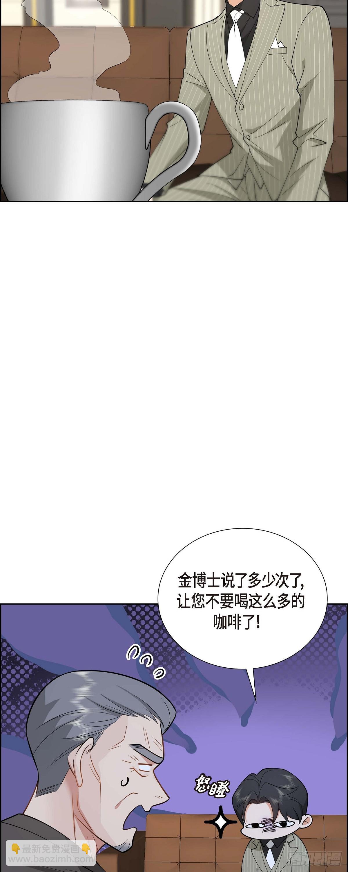 《不亲切的婚姻生活》03 禁止接触 第31页