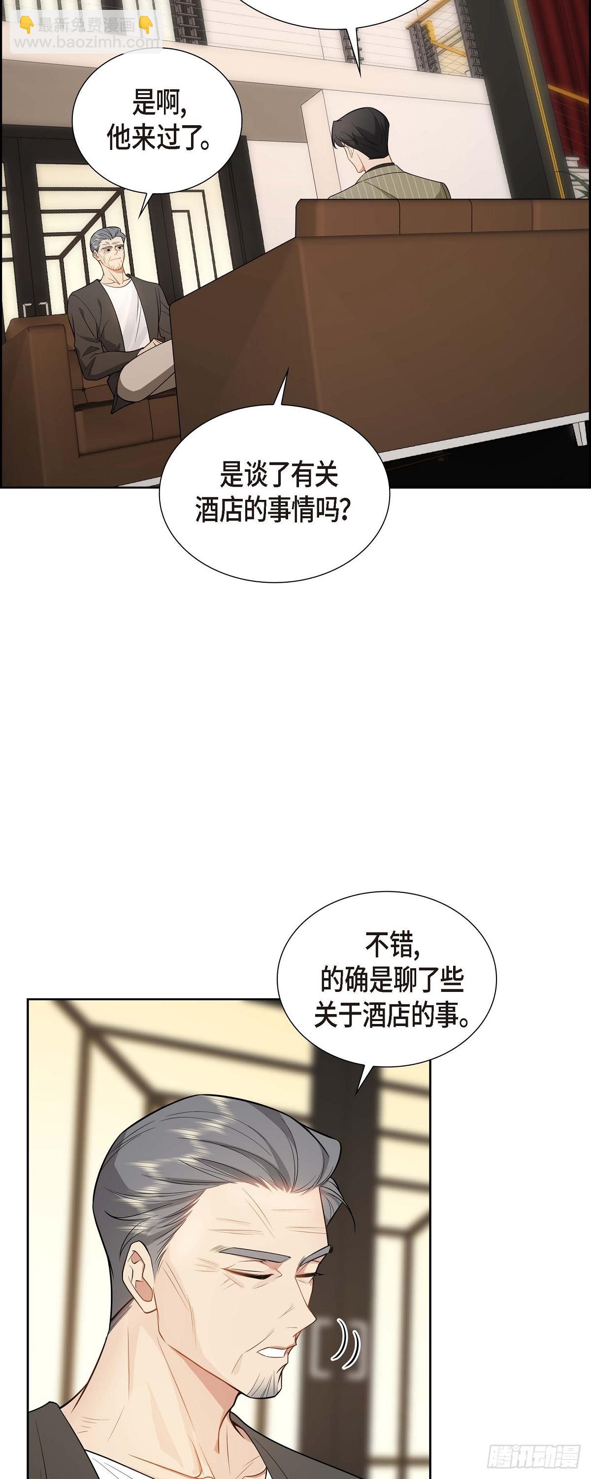 《不亲切的婚姻生活》03 禁止接触 第34页
