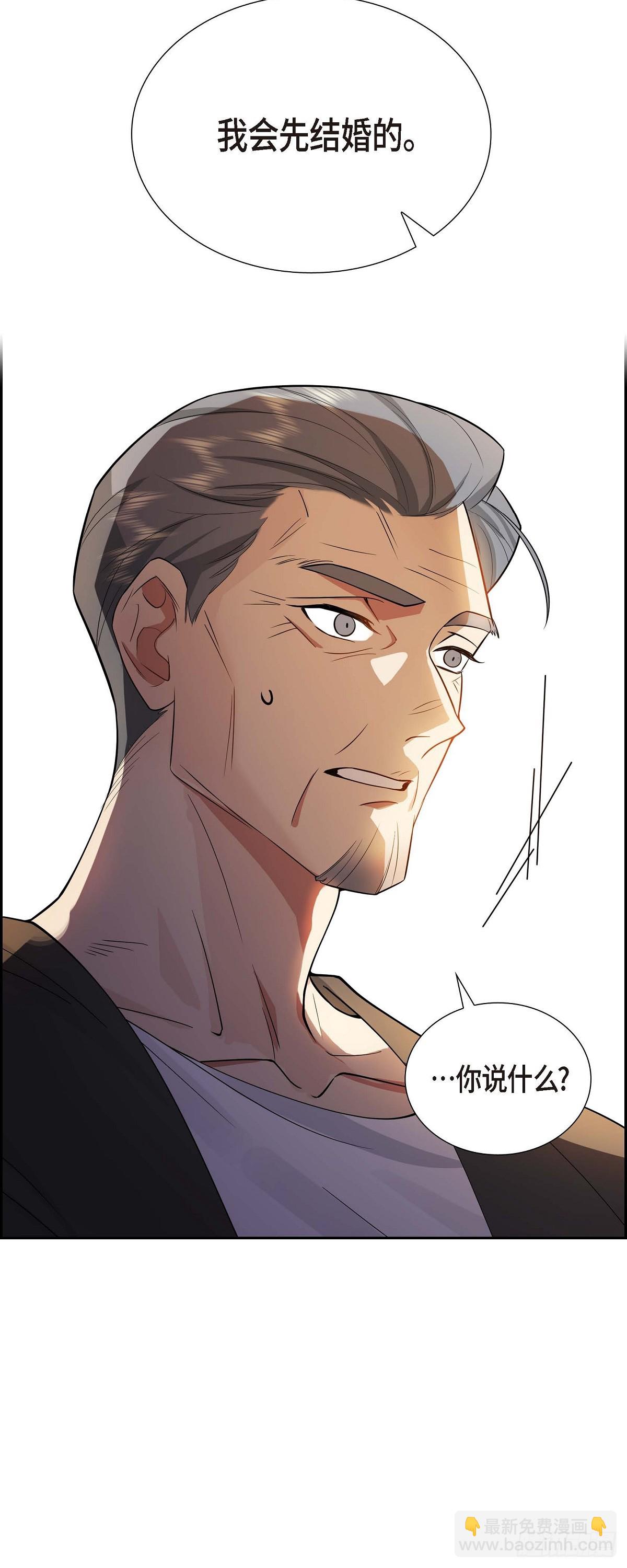 《不亲切的婚姻生活》03 禁止接触 第37页
