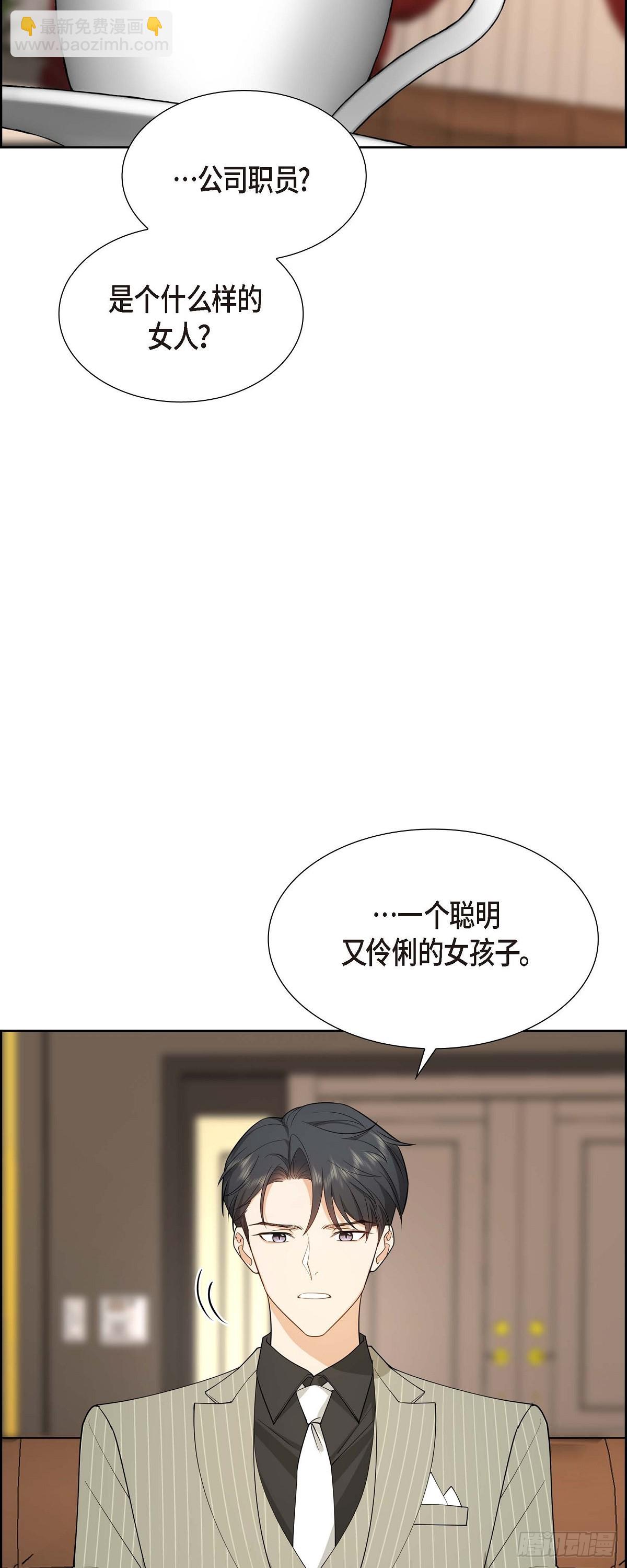 《不亲切的婚姻生活》03 禁止接触 第40页