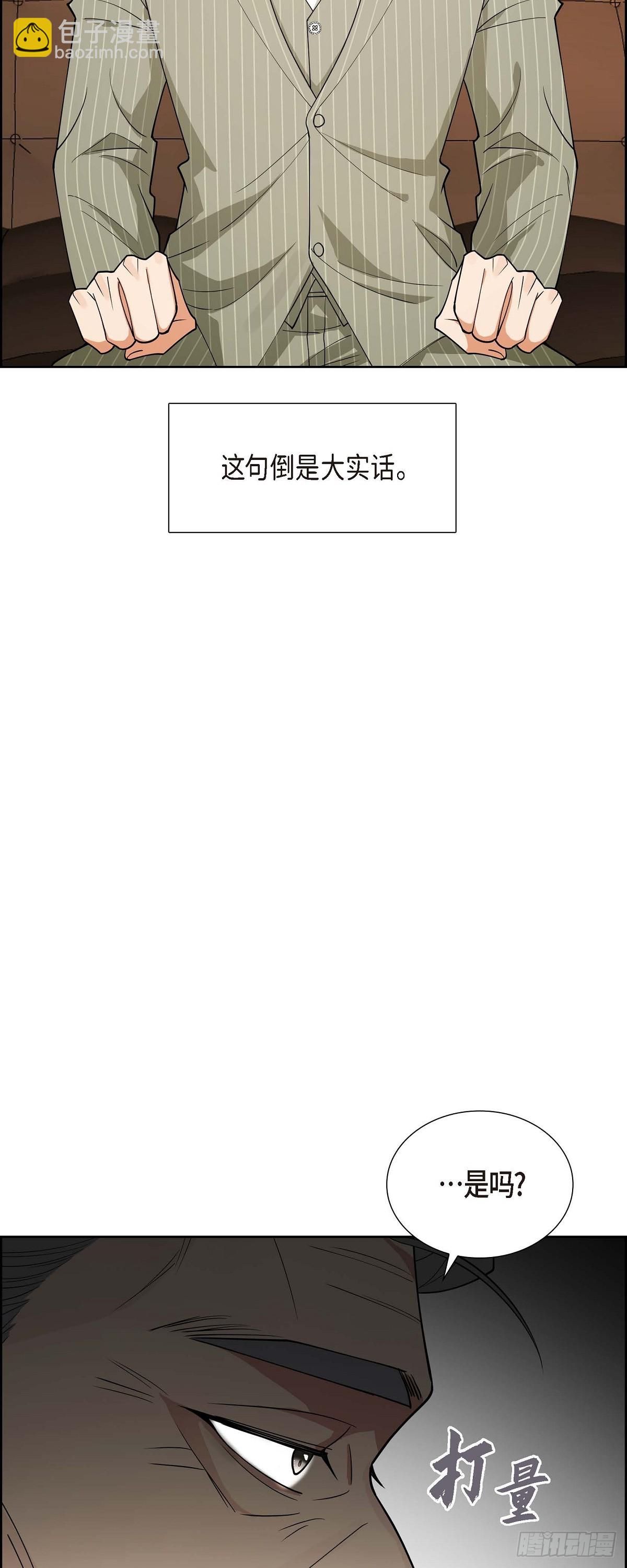 《不亲切的婚姻生活》03 禁止接触 第41页