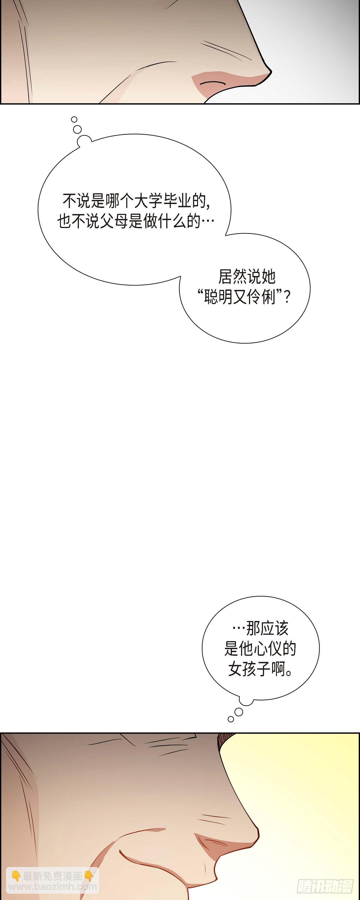 《不亲切的婚姻生活》03 禁止接触 第42页