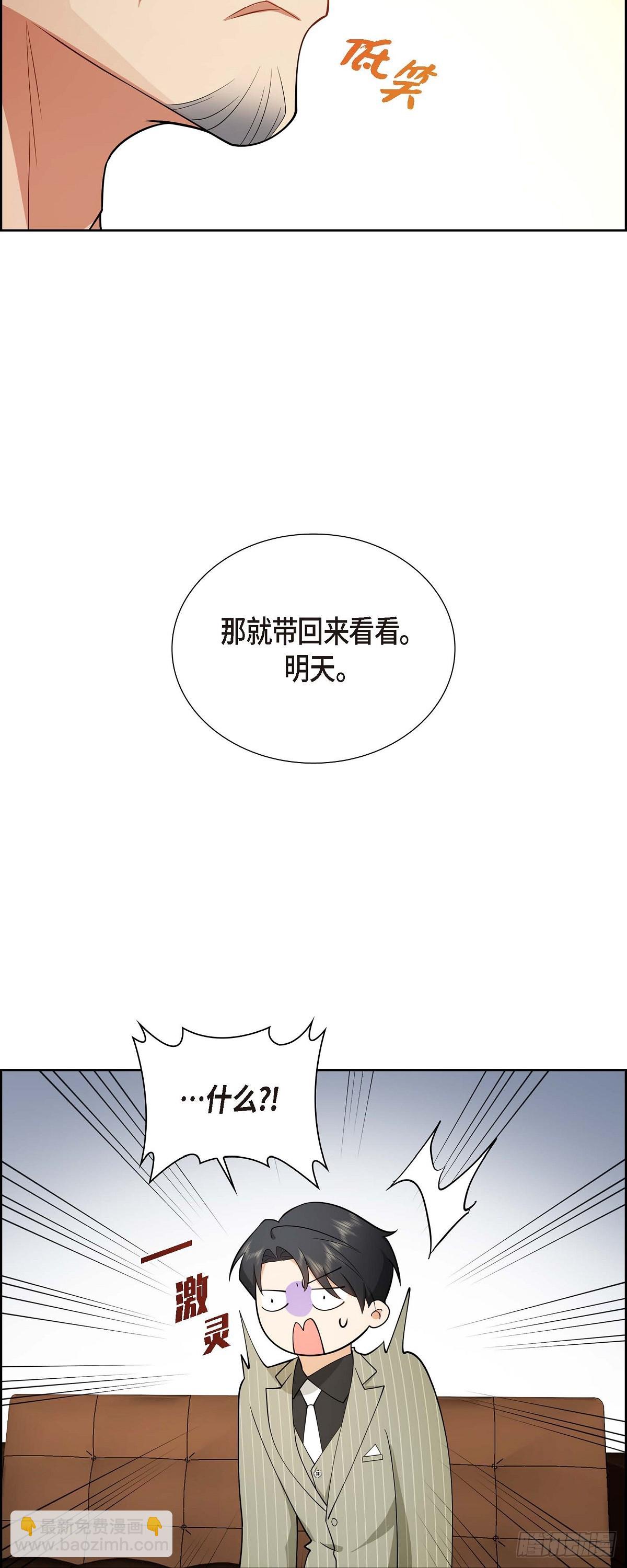 《不亲切的婚姻生活》03 禁止接触 第43页