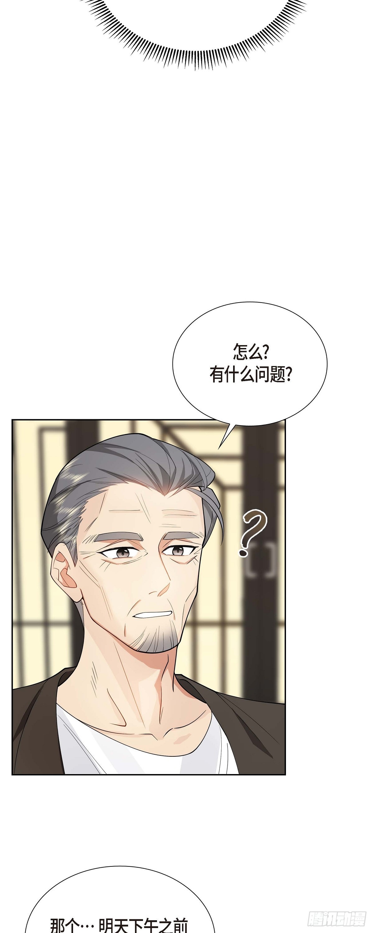 《不亲切的婚姻生活》03 禁止接触 第45页