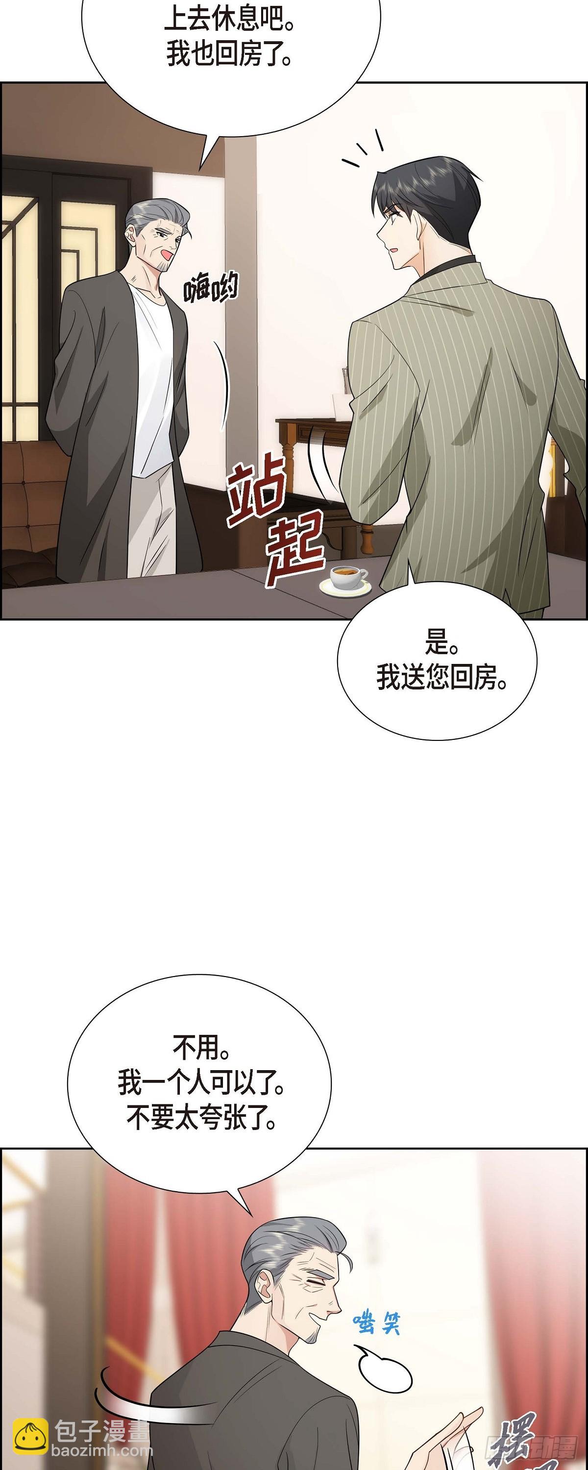 《不亲切的婚姻生活》03 禁止接触 第47页
