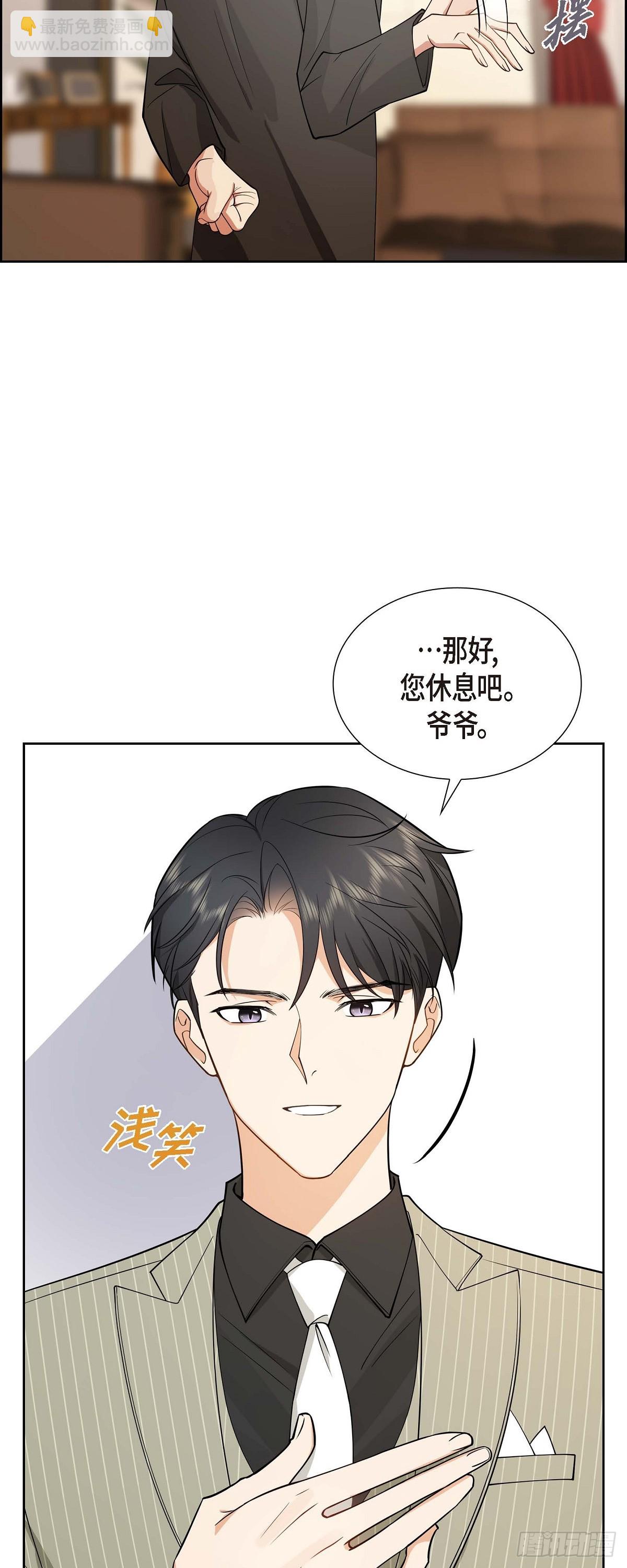《不亲切的婚姻生活》03 禁止接触 第48页