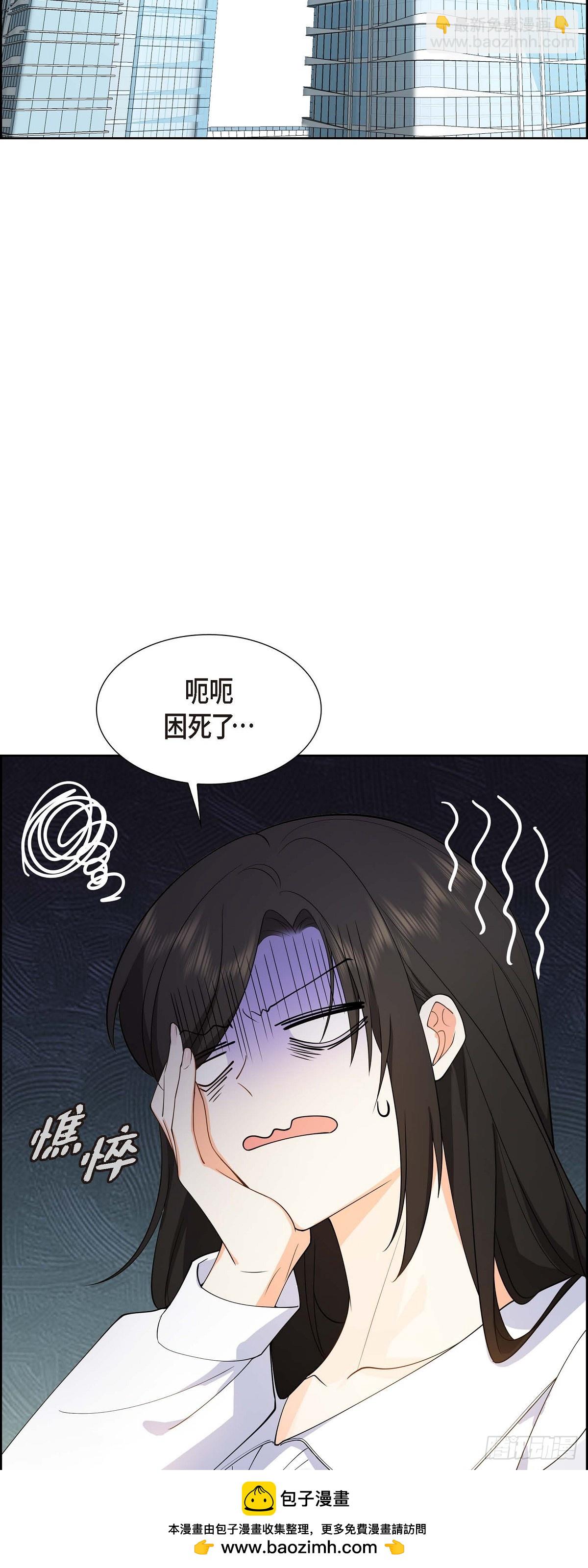《不亲切的婚姻生活》03 禁止接触 第50页