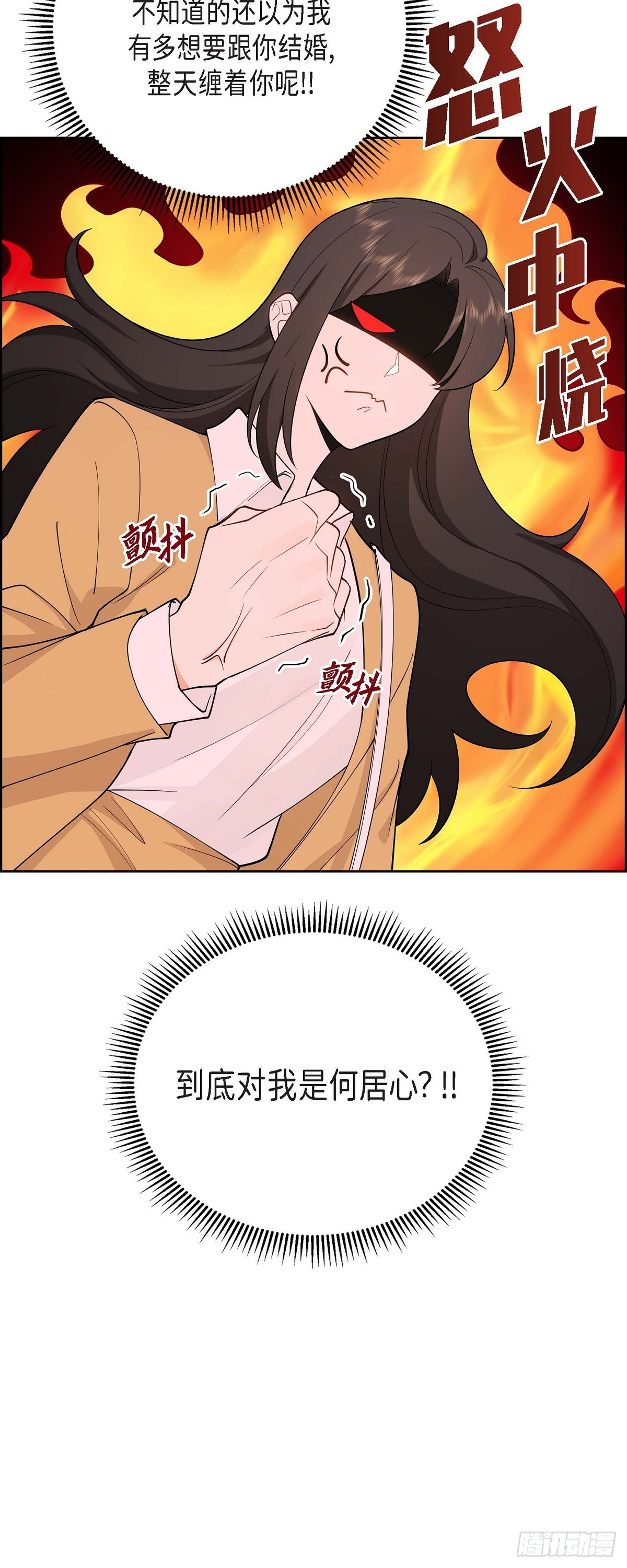 《不亲切的婚姻生活》03 禁止接触 第5页