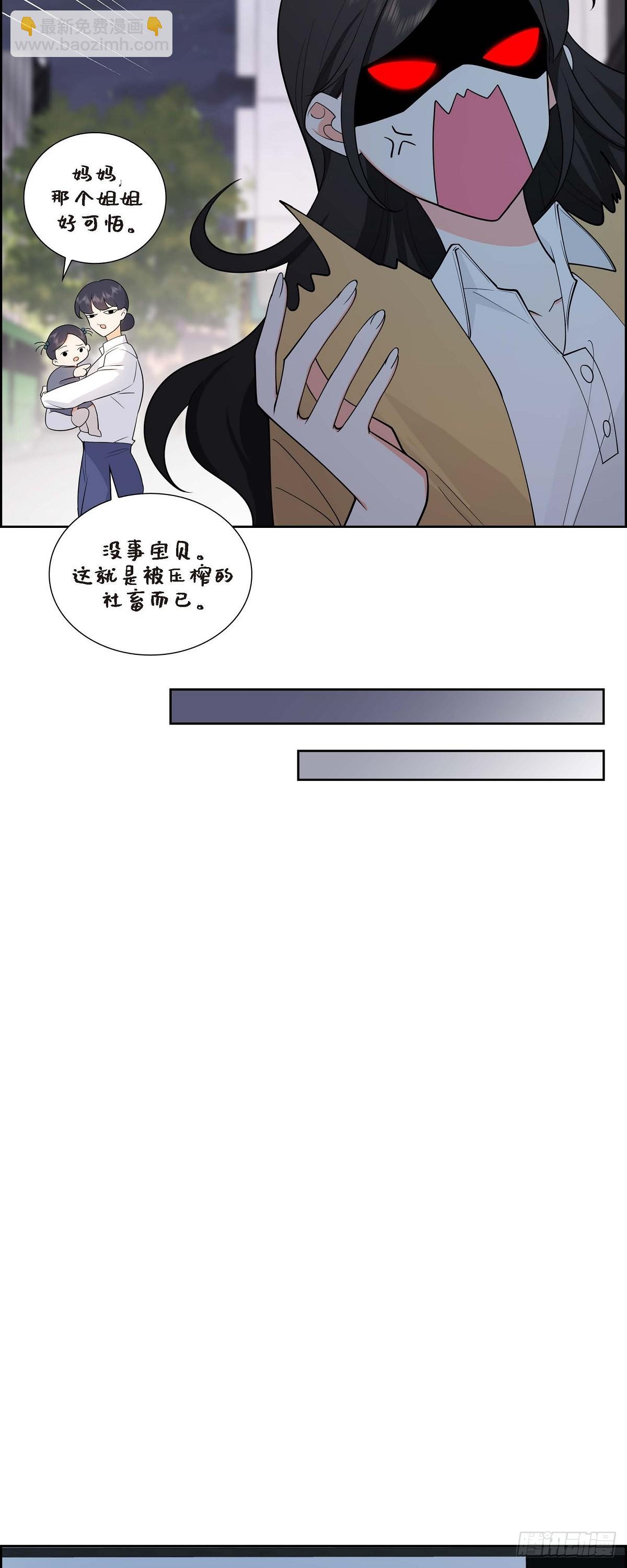 《不亲切的婚姻生活》03 禁止接触 第9页