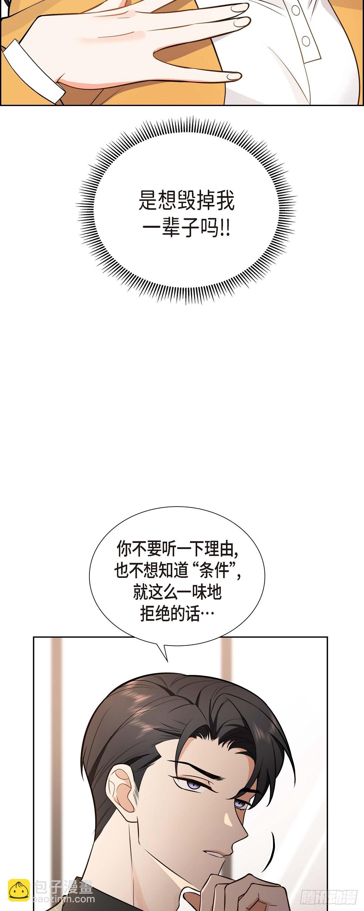 《不亲切的婚姻生活》02 为啥非得结婚呀 第10页