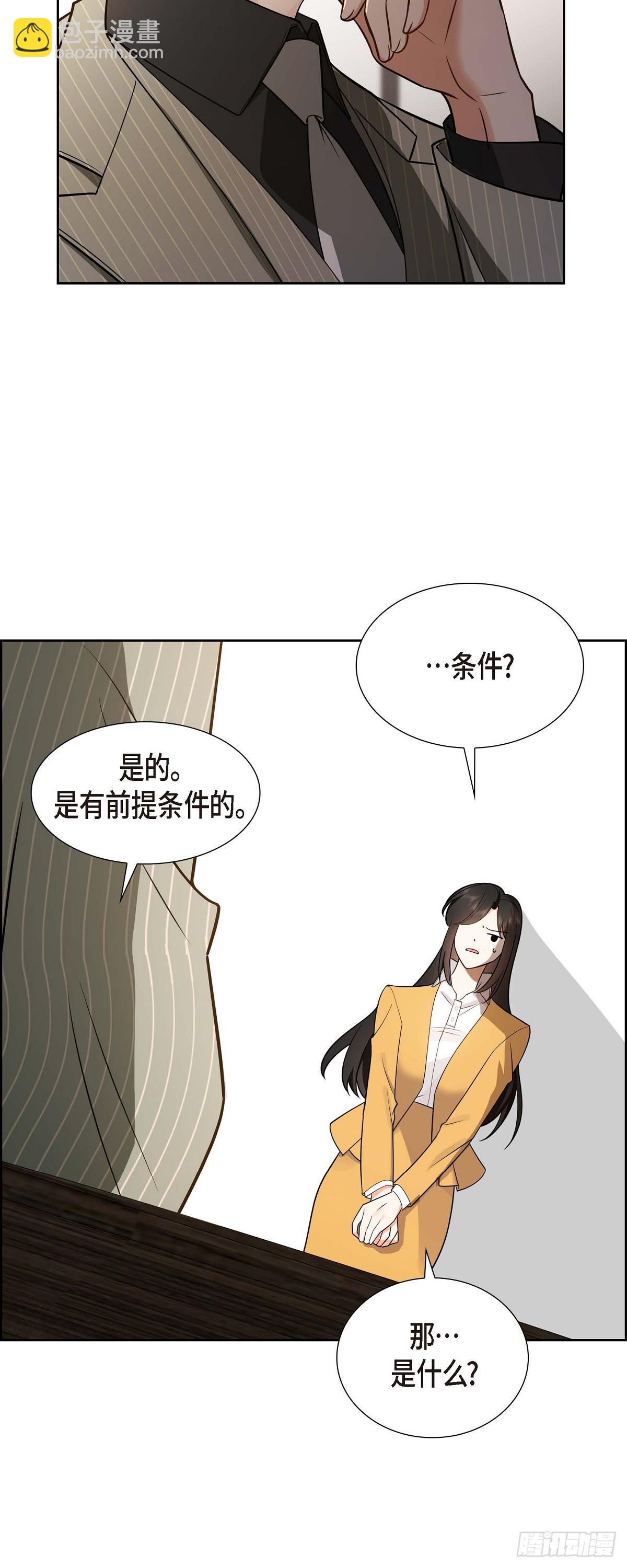 《不亲切的婚姻生活》02 为啥非得结婚呀 第11页