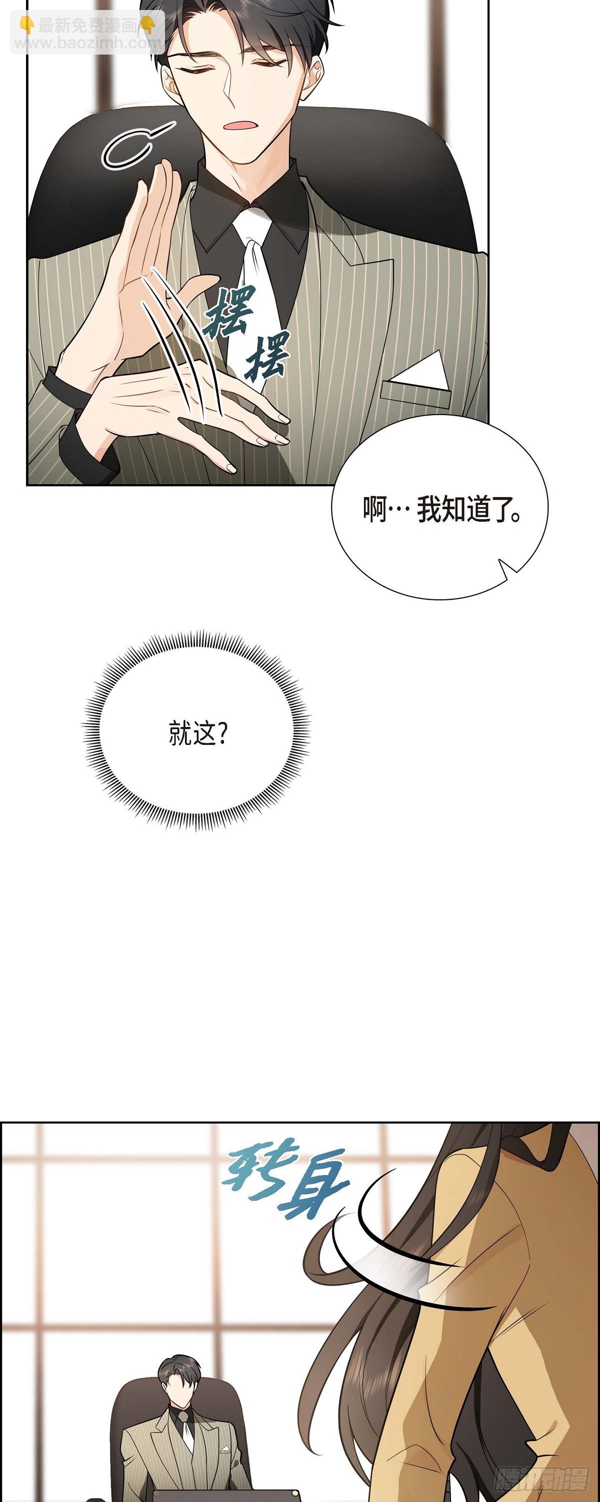 《不亲切的婚姻生活》02 为啥非得结婚呀 第13页