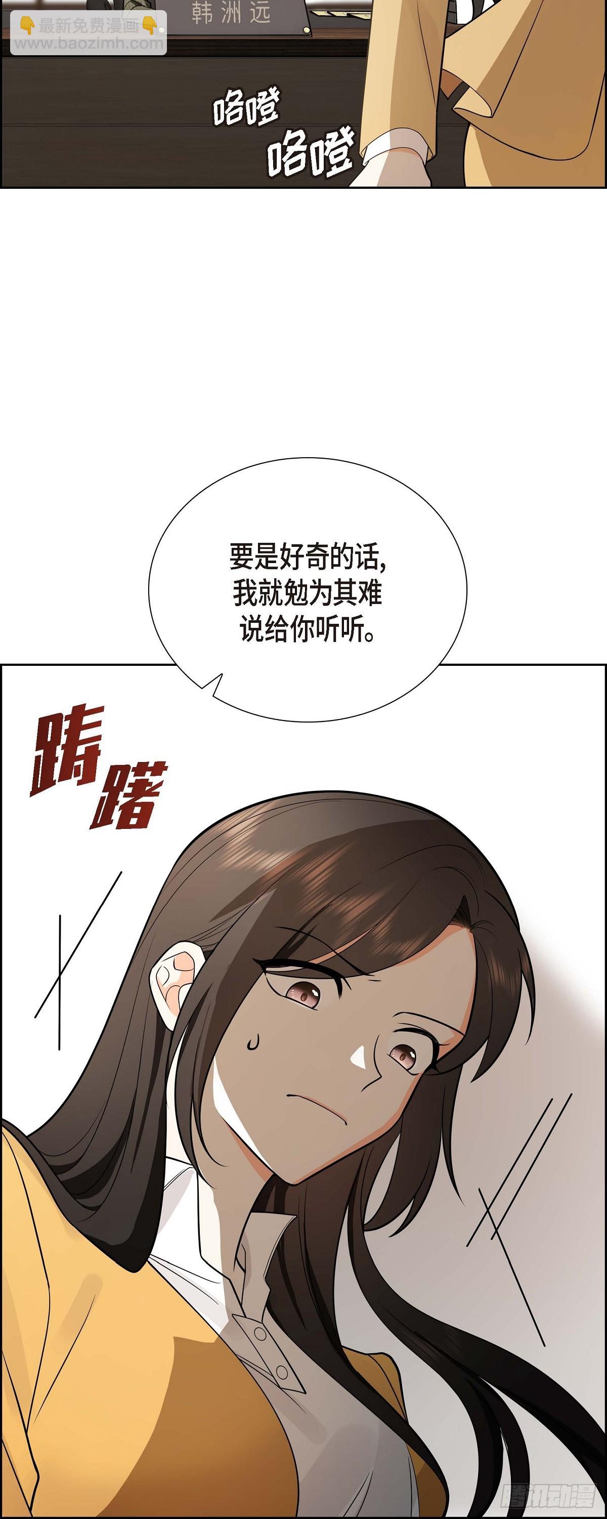 《不亲切的婚姻生活》02 为啥非得结婚呀 第14页
