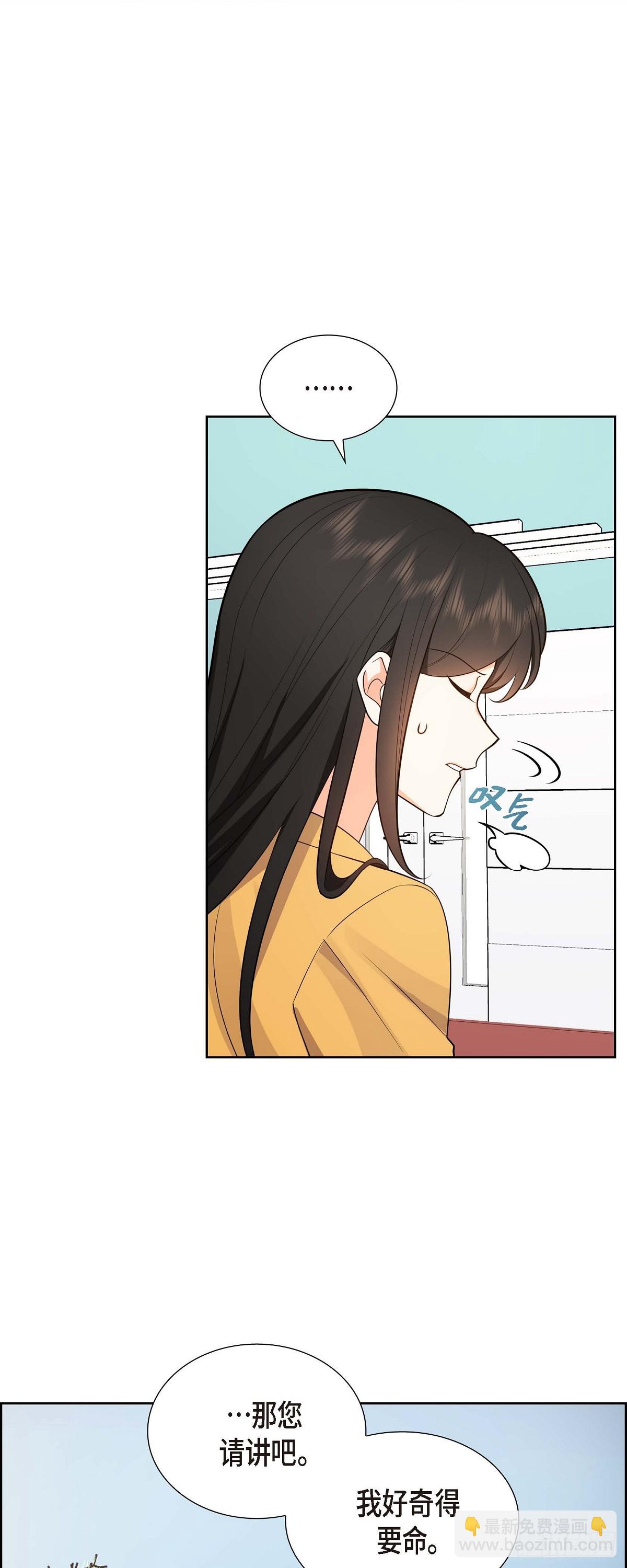 《不亲切的婚姻生活》02 为啥非得结婚呀 第15页