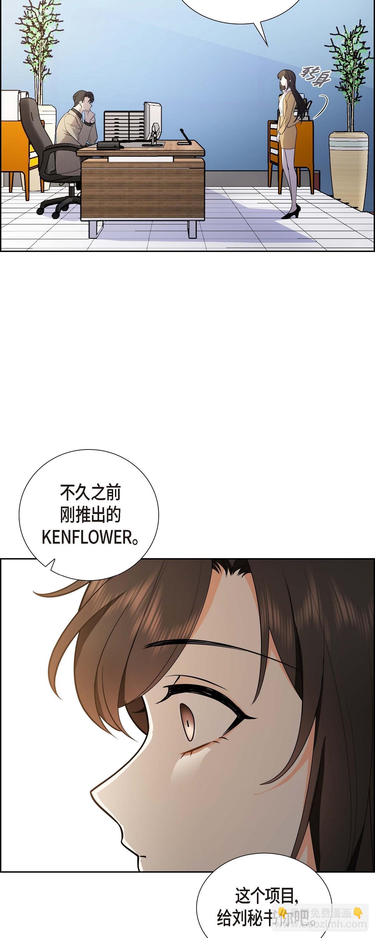 《不亲切的婚姻生活》02 为啥非得结婚呀 第16页