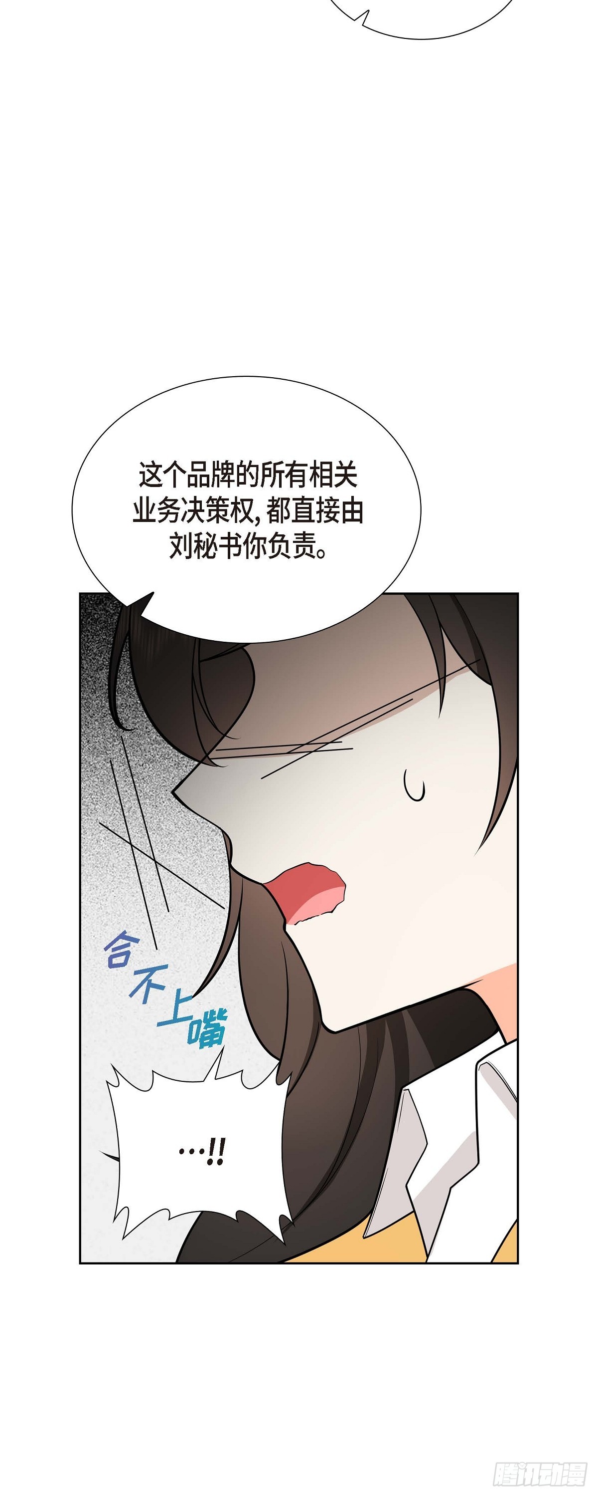 《不亲切的婚姻生活》02 为啥非得结婚呀 第17页