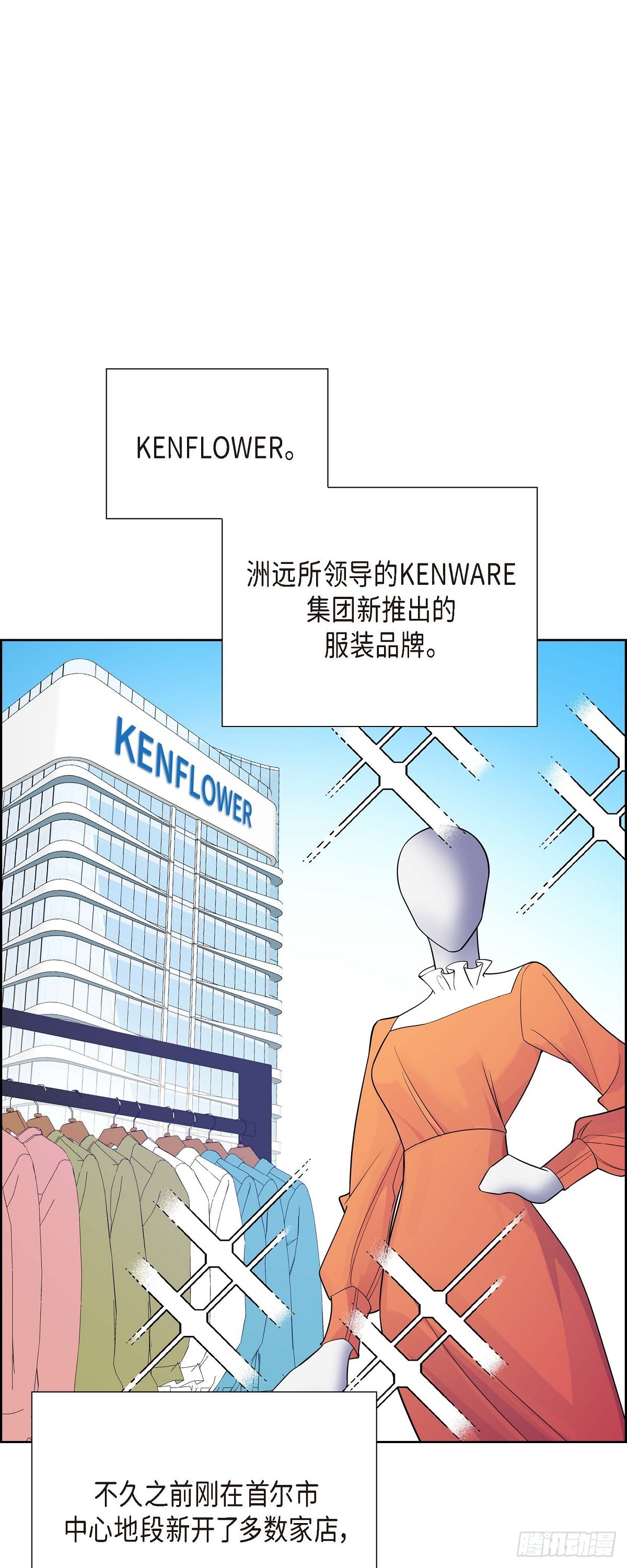 《不亲切的婚姻生活》02 为啥非得结婚呀 第18页