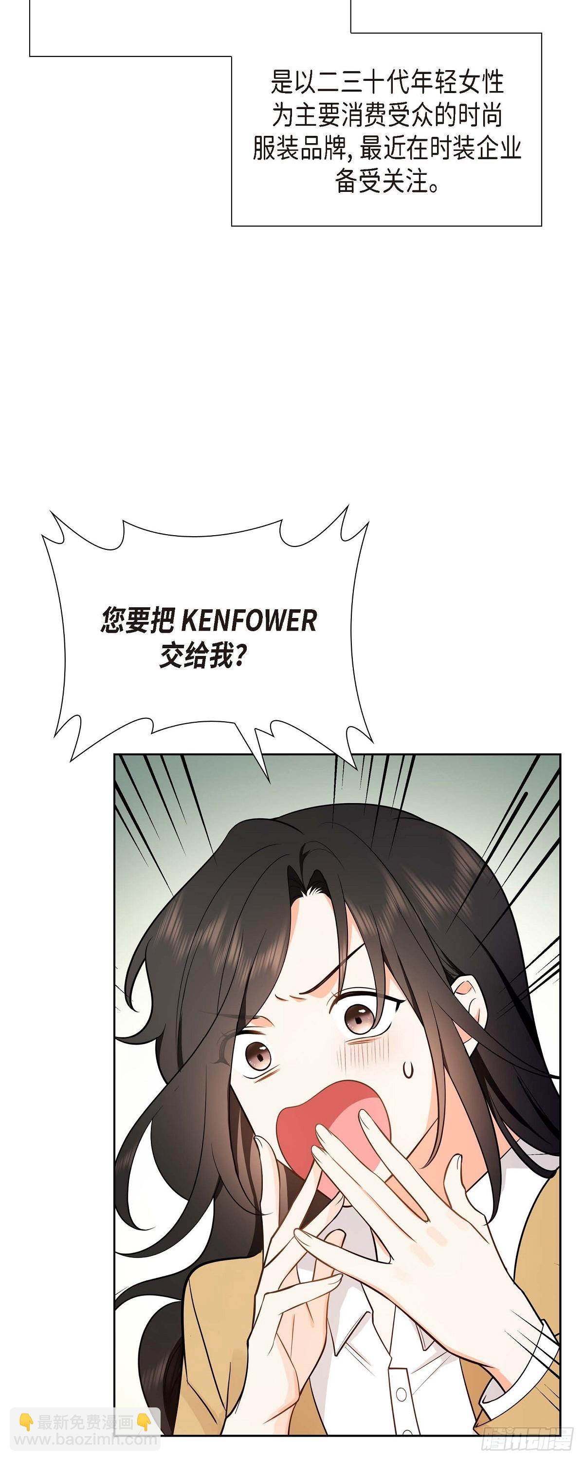 《不亲切的婚姻生活》02 为啥非得结婚呀 第19页