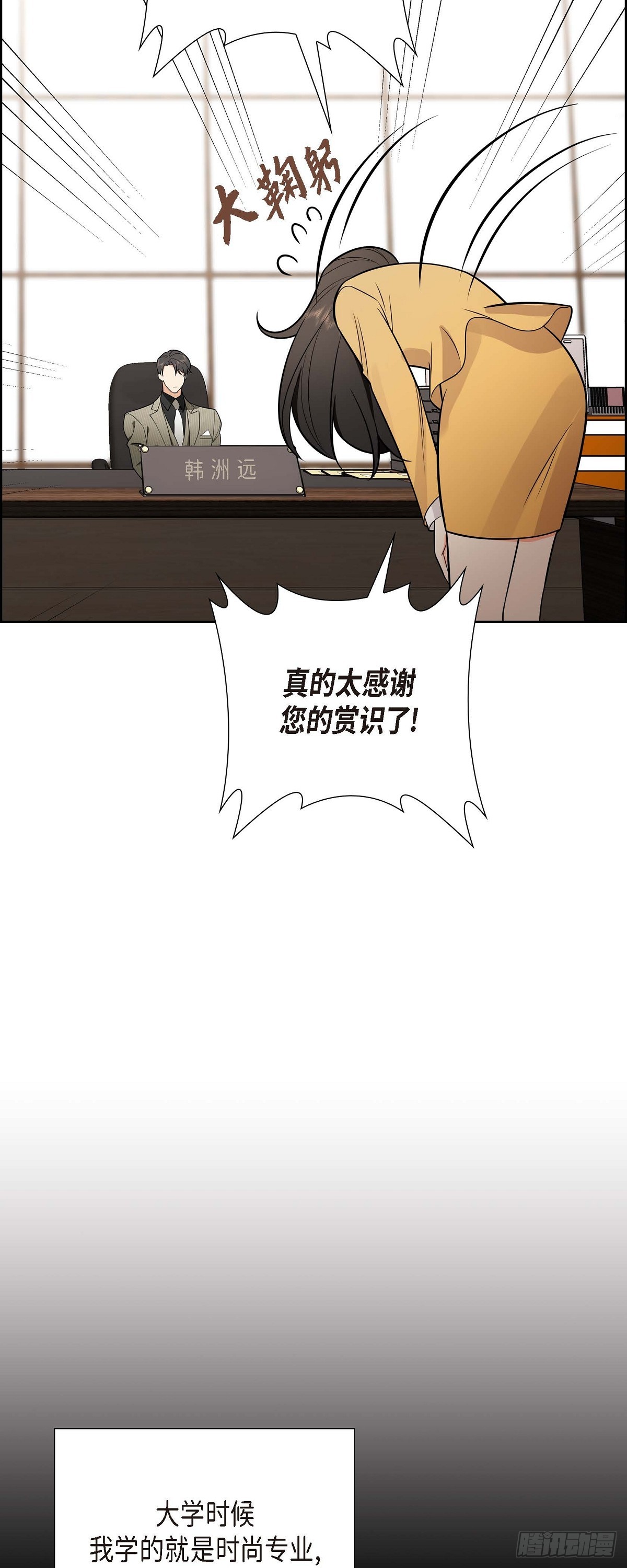 《不亲切的婚姻生活》02 为啥非得结婚呀 第21页