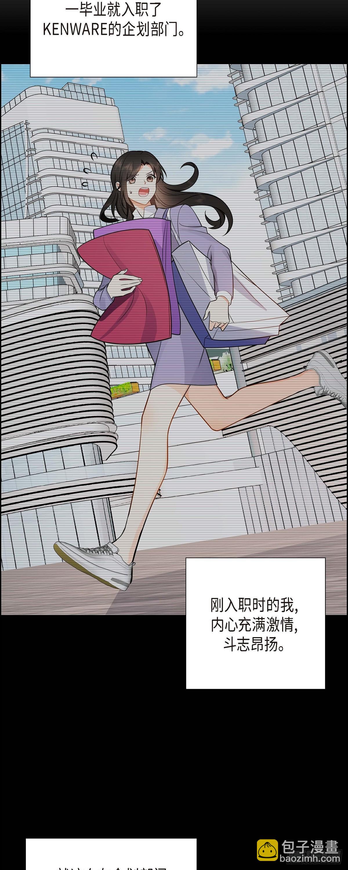 《不亲切的婚姻生活》02 为啥非得结婚呀 第22页
