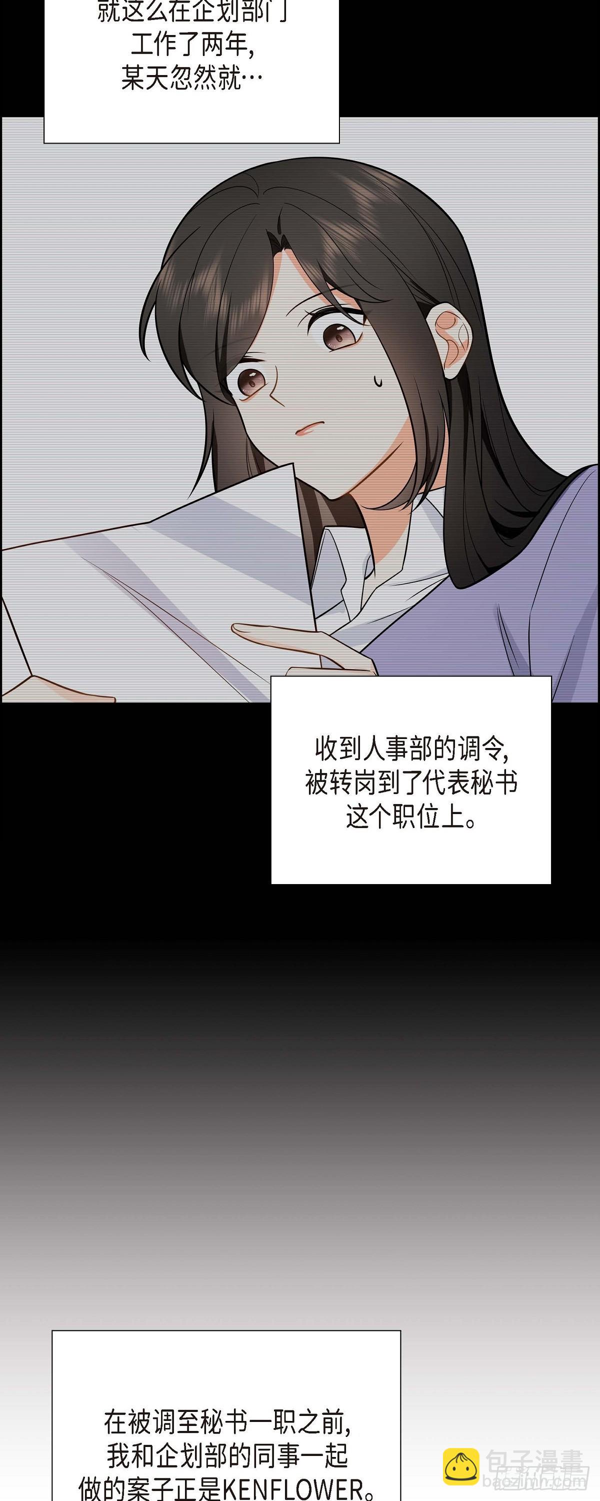 《不亲切的婚姻生活》02 为啥非得结婚呀 第23页