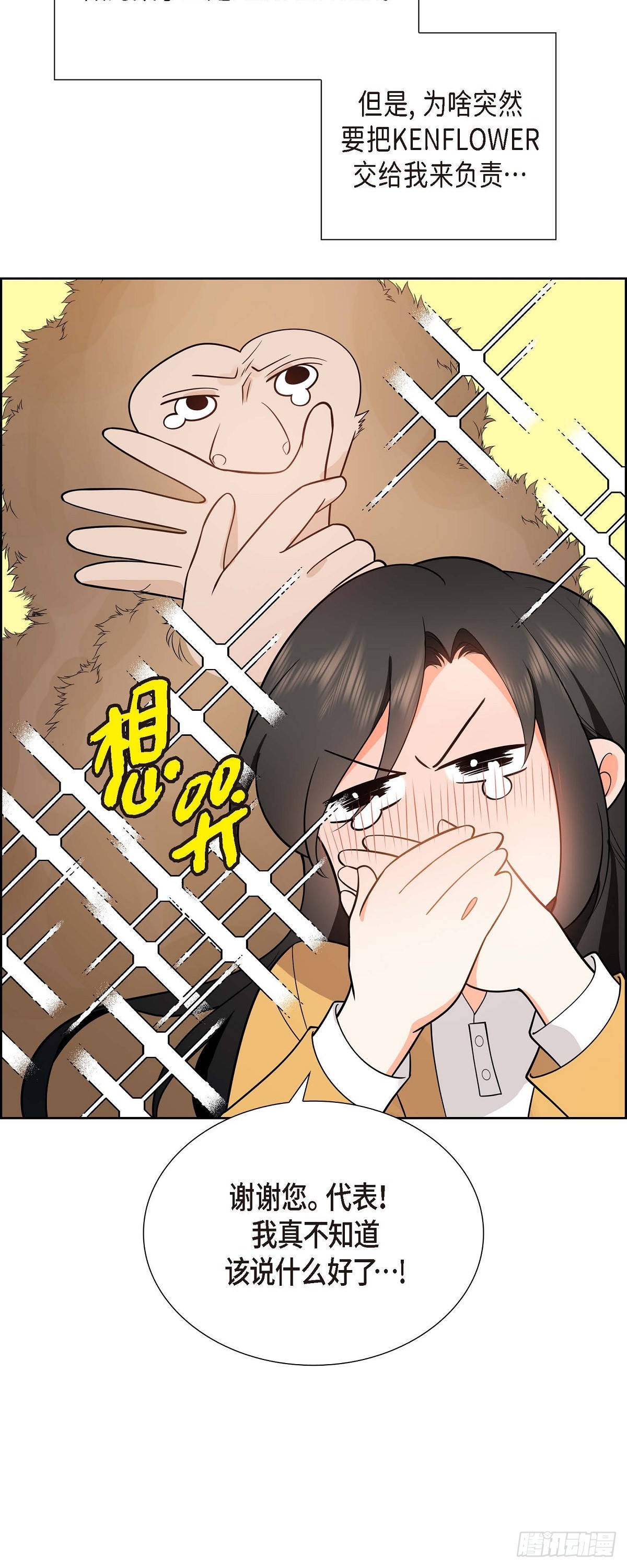 《不亲切的婚姻生活》02 为啥非得结婚呀 第24页