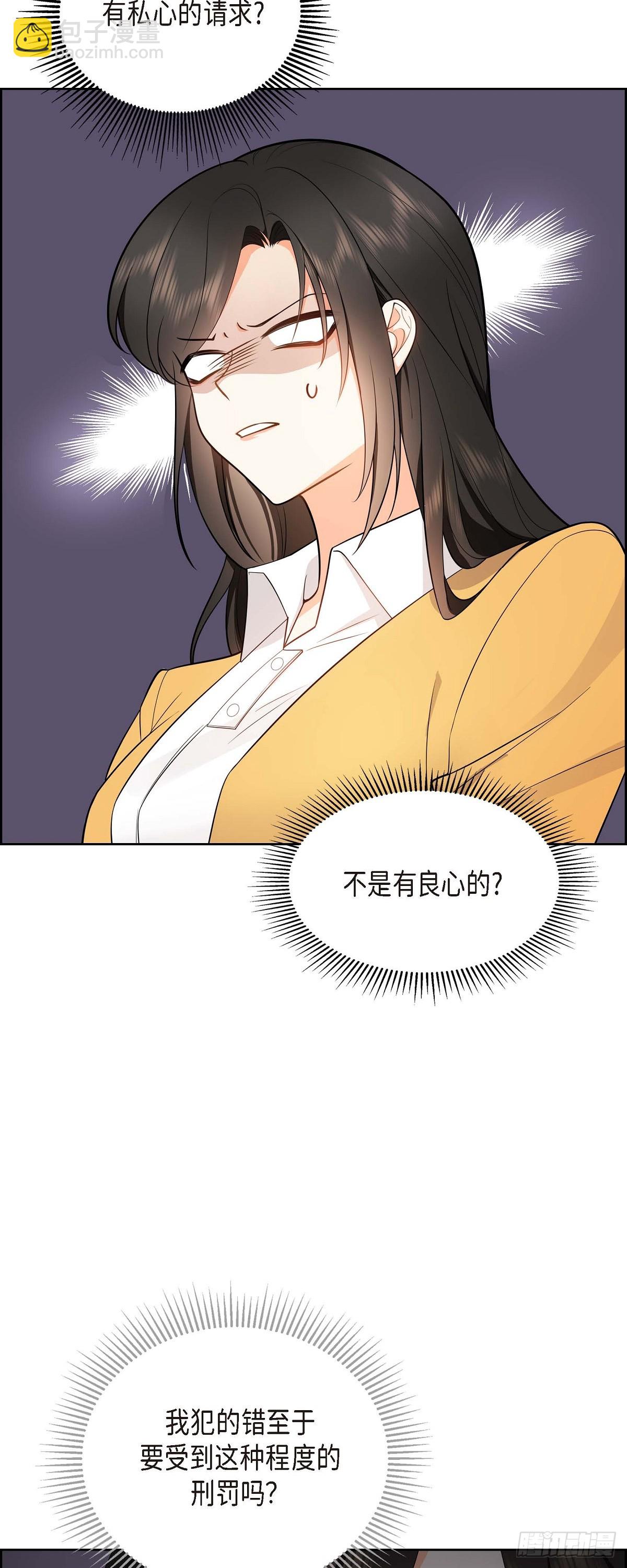 《不亲切的婚姻生活》02 为啥非得结婚呀 第2页