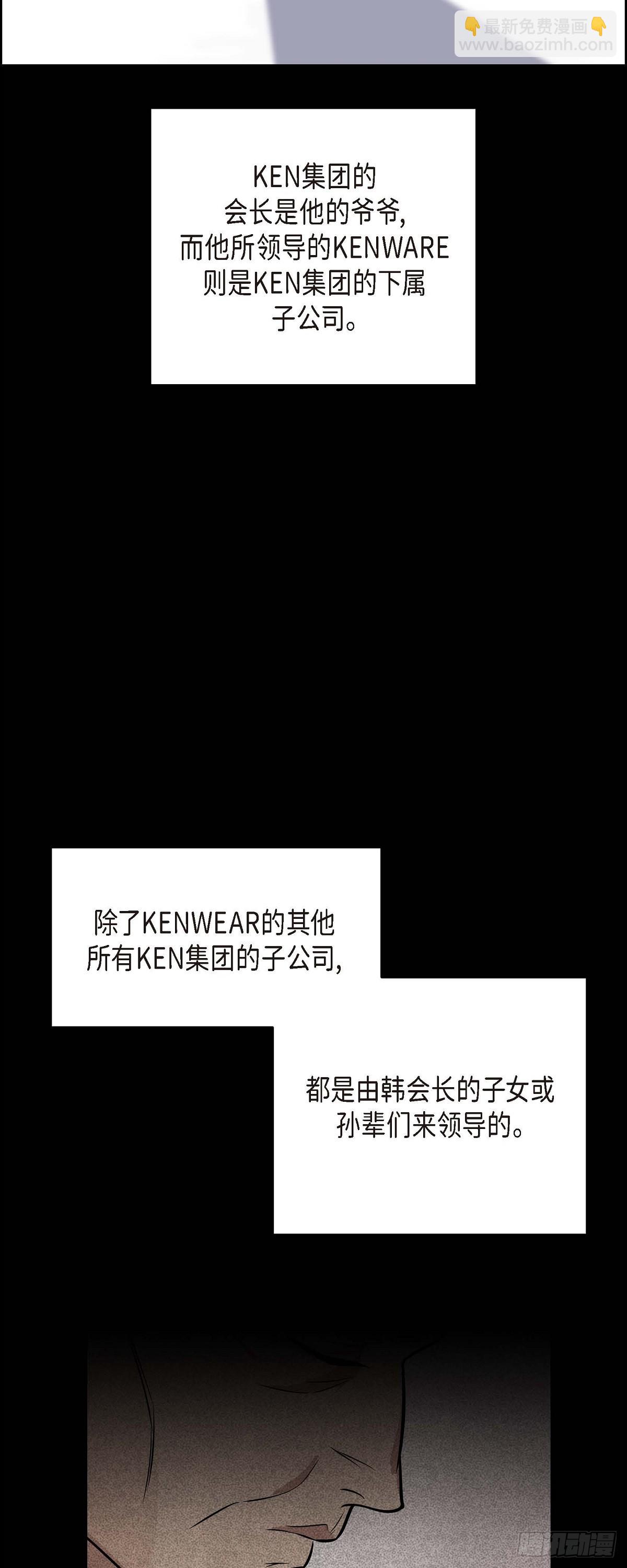 《不亲切的婚姻生活》02 为啥非得结婚呀 第31页