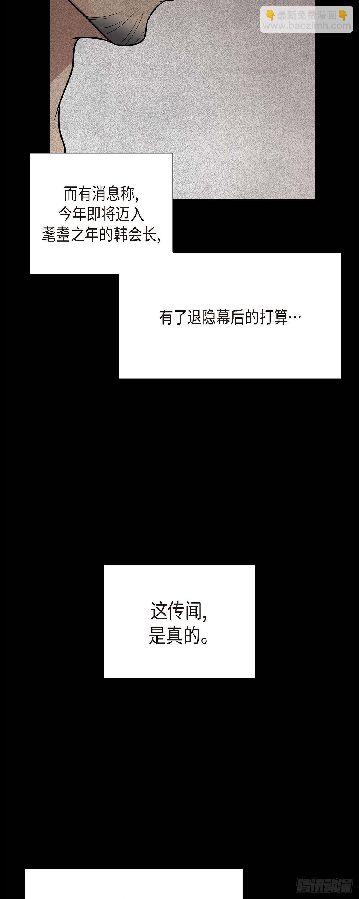 《不亲切的婚姻生活》02 为啥非得结婚呀 第32页