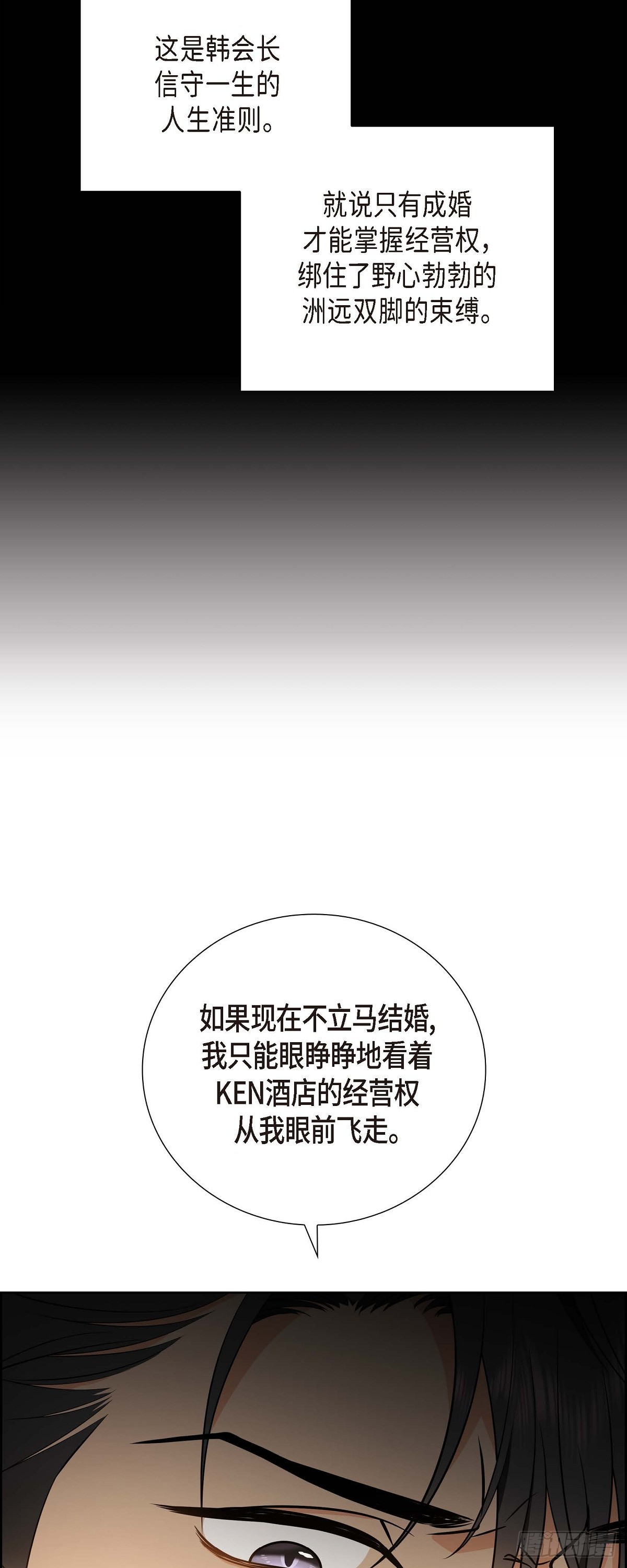 《不亲切的婚姻生活》02 为啥非得结婚呀 第35页